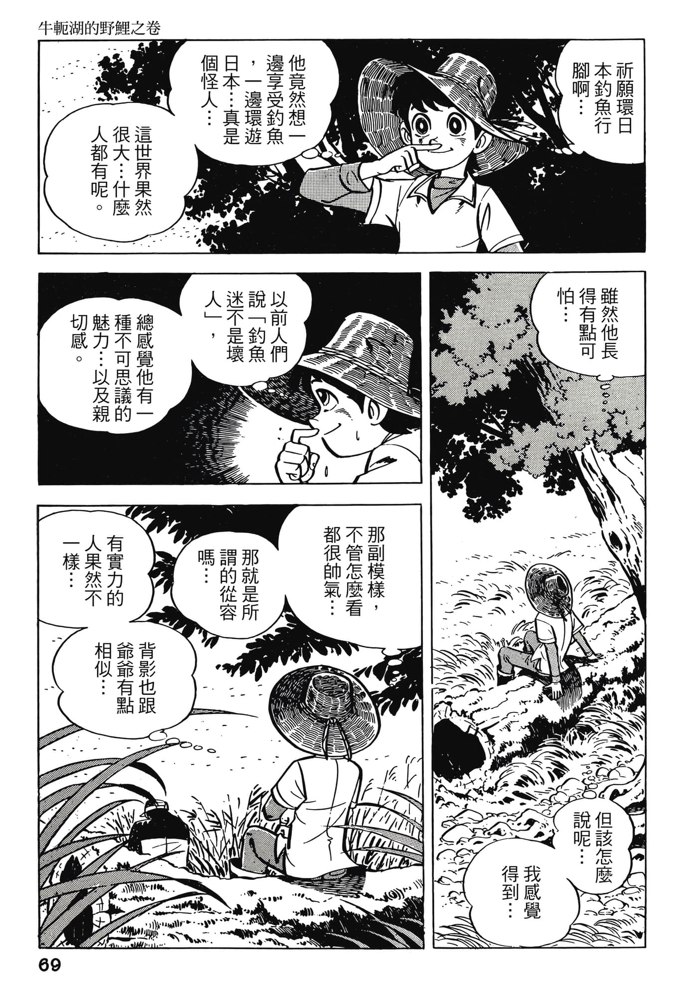 Page 69