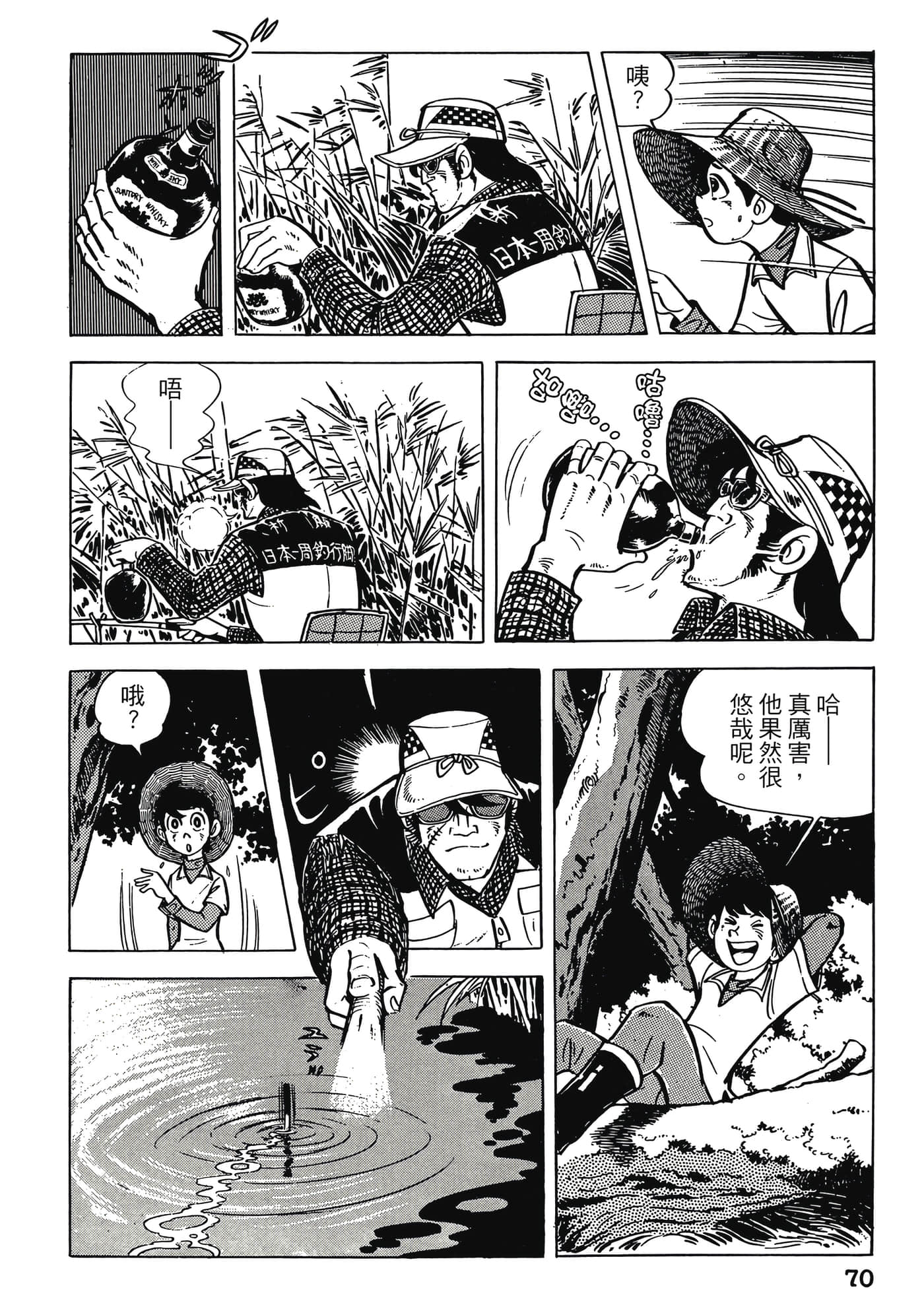Page 70