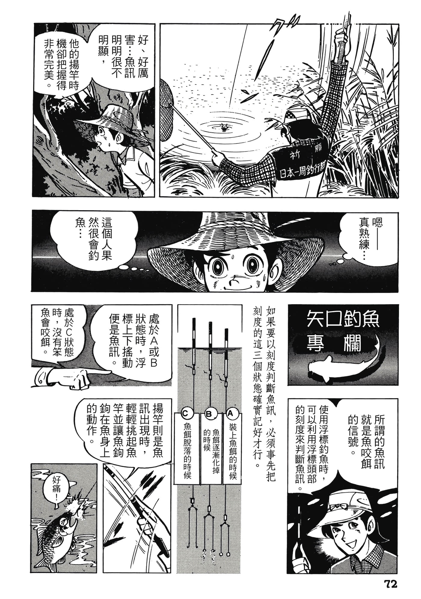 Page 72