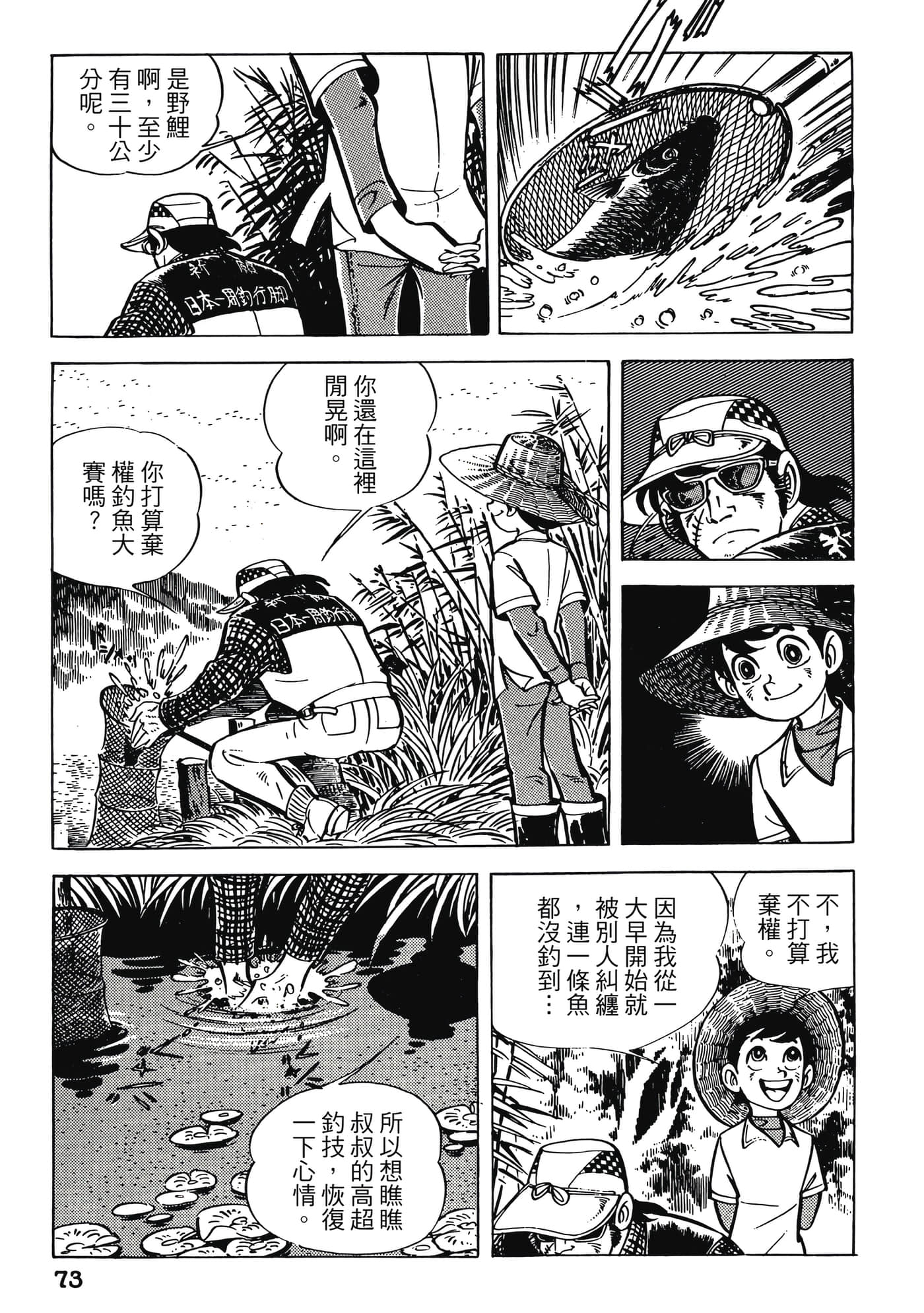 Page 73