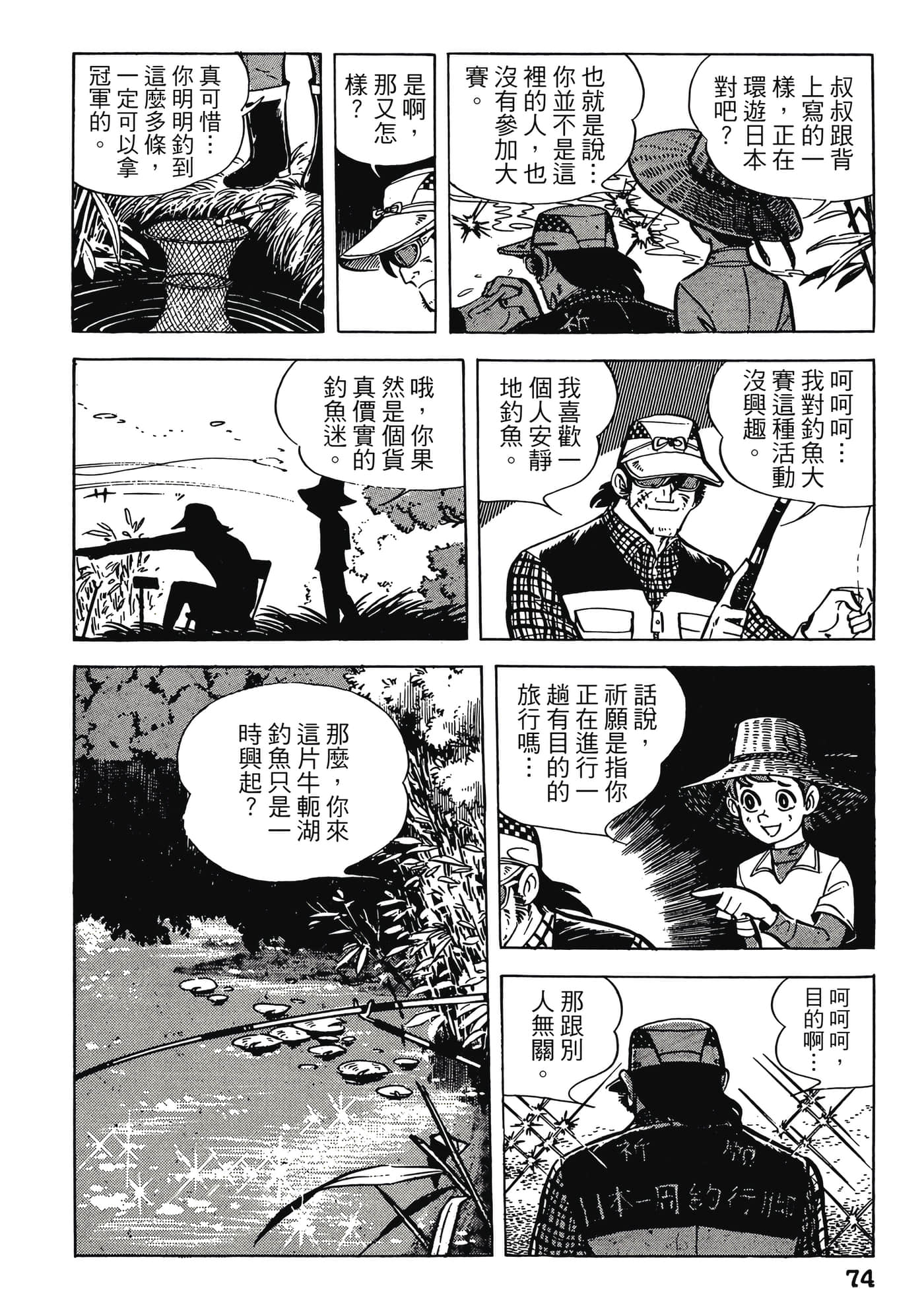 Page 74