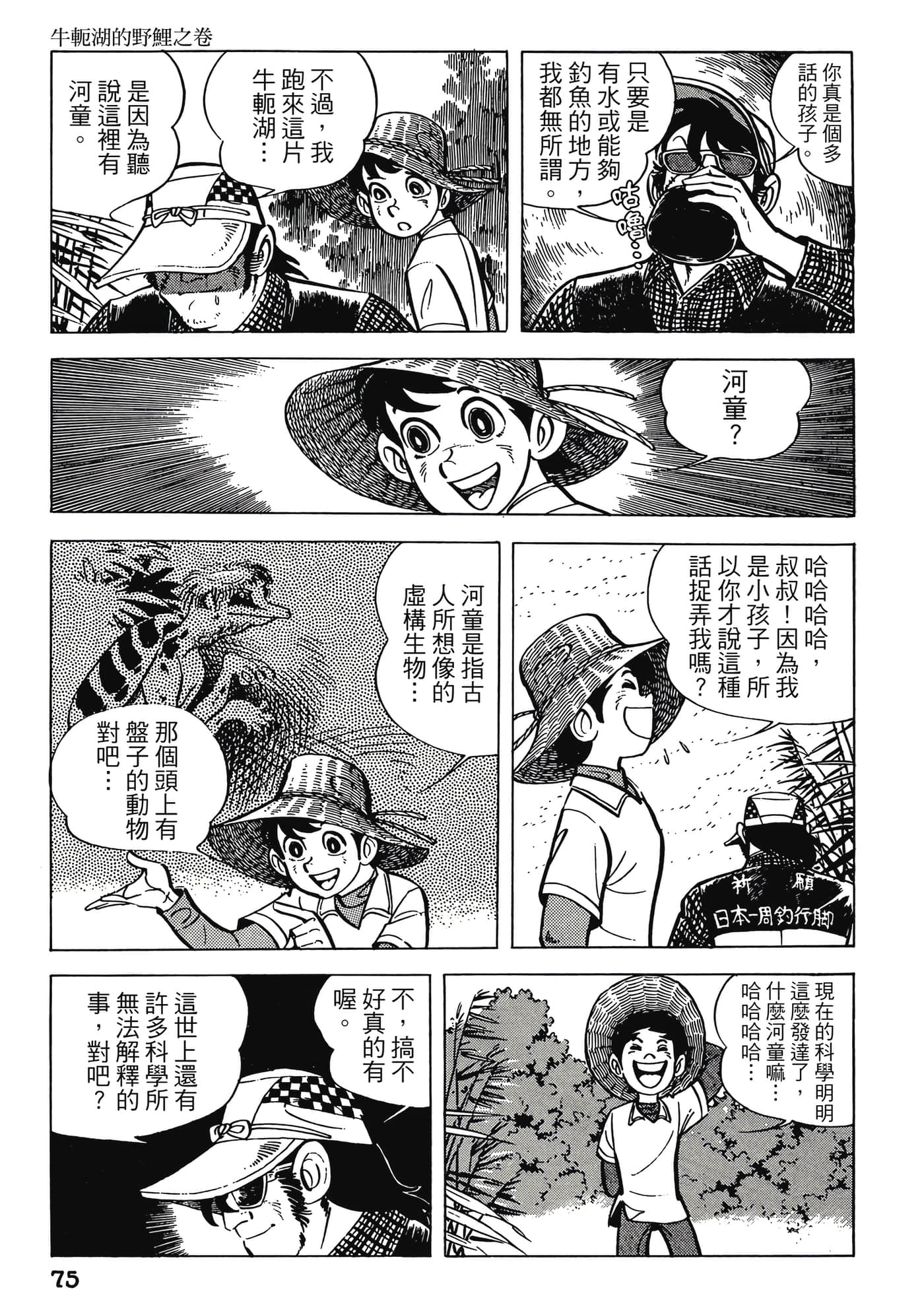 Page 75