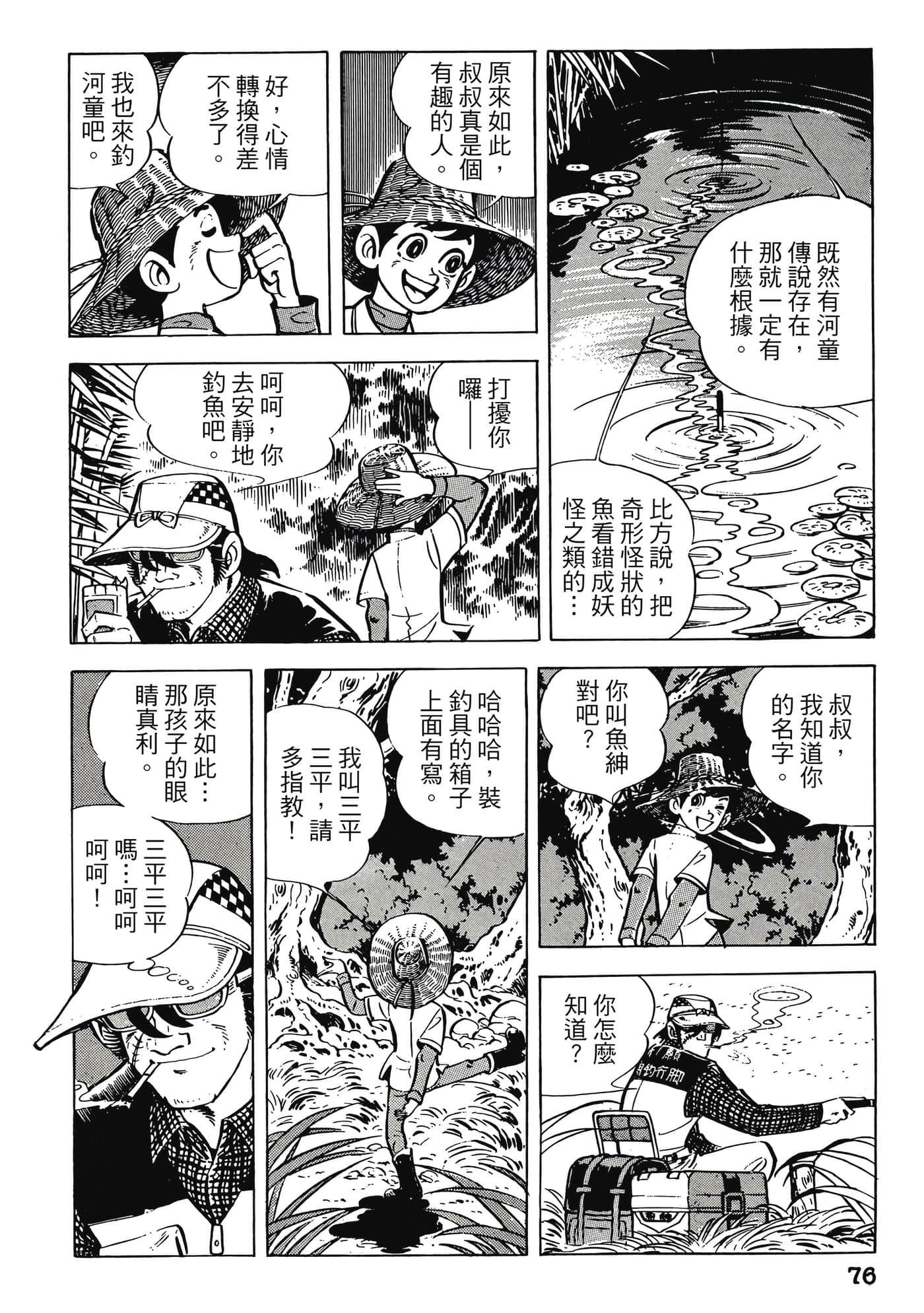 Page 76