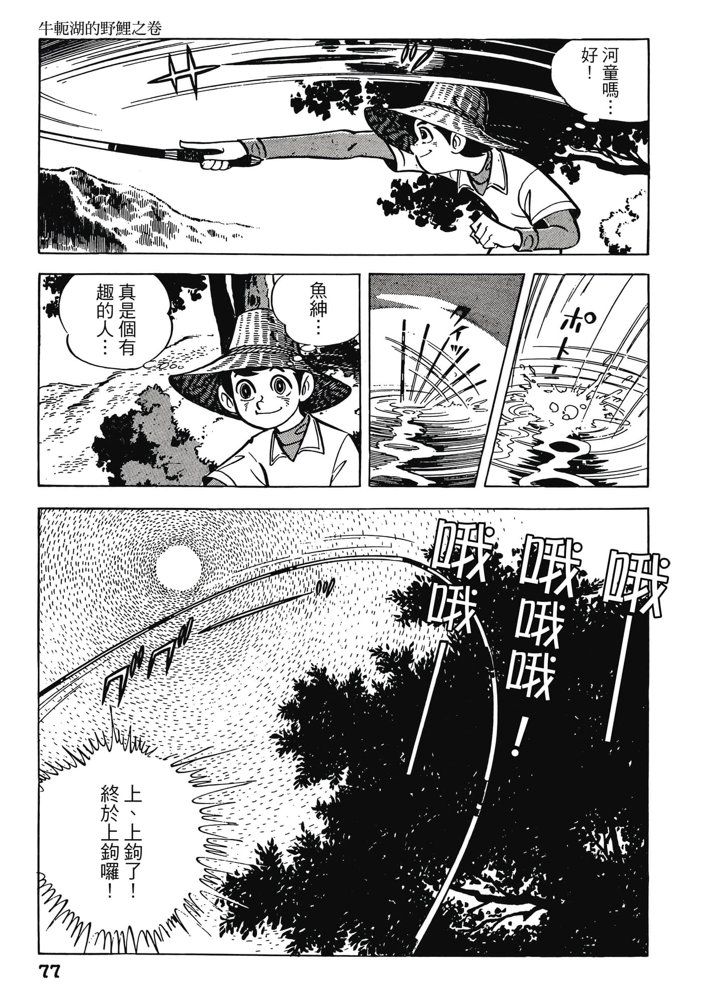 Page 77