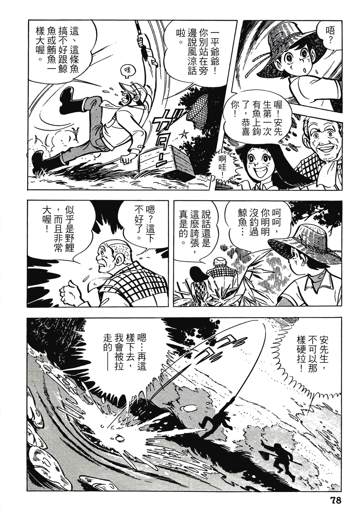 Page 78