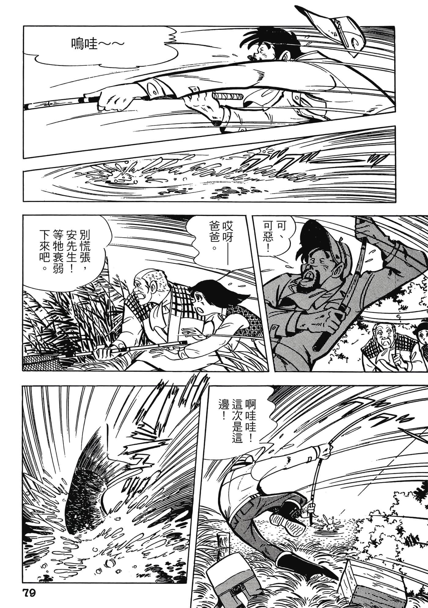 Page 79