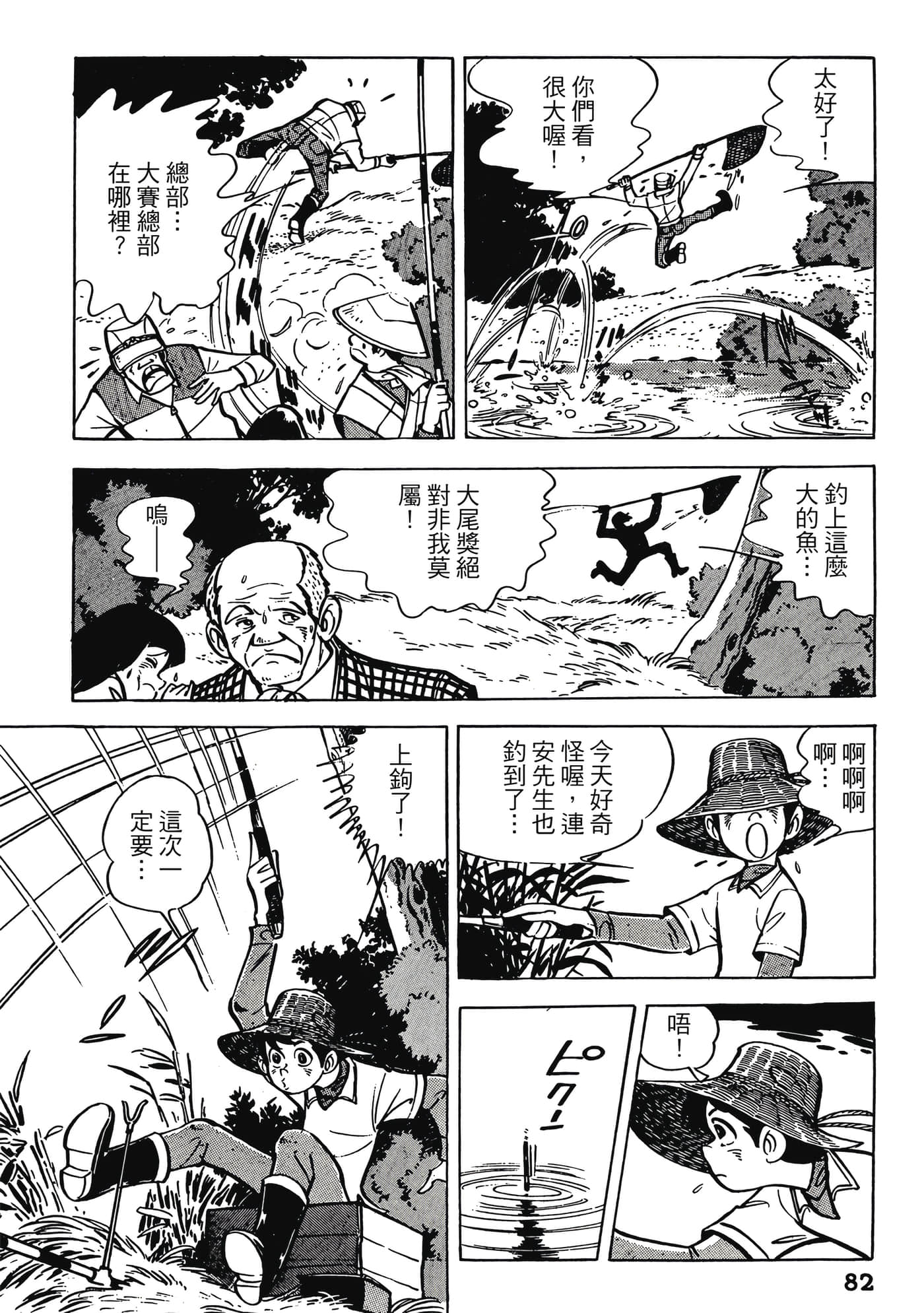 Page 82