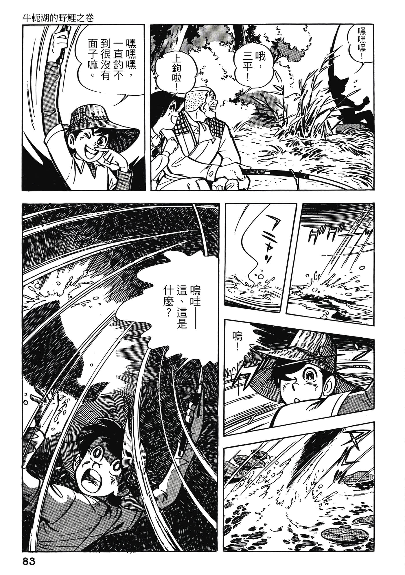 Page 83