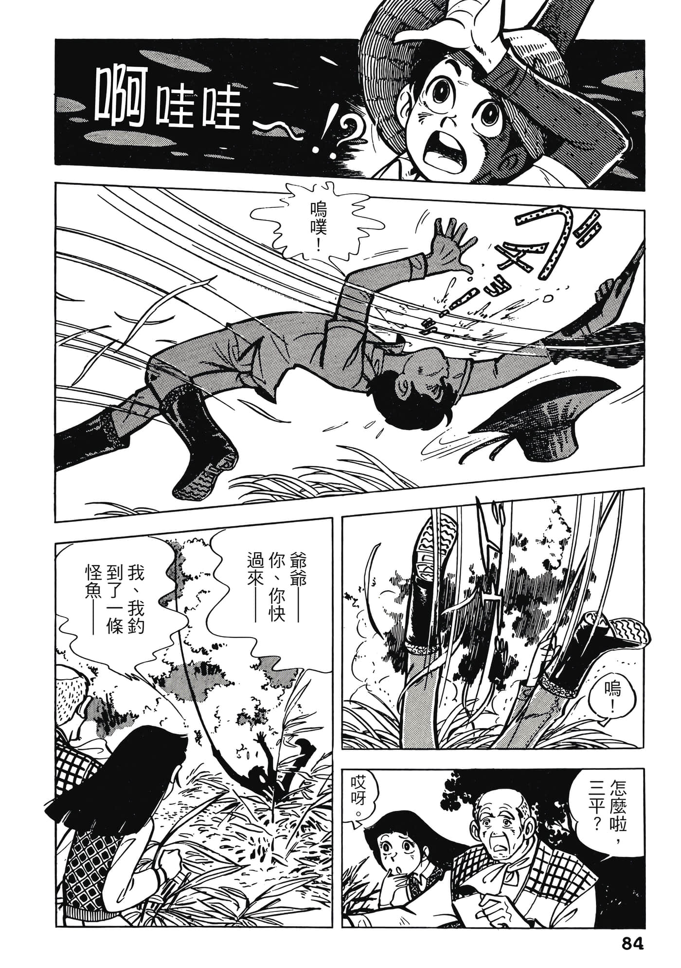 Page 84