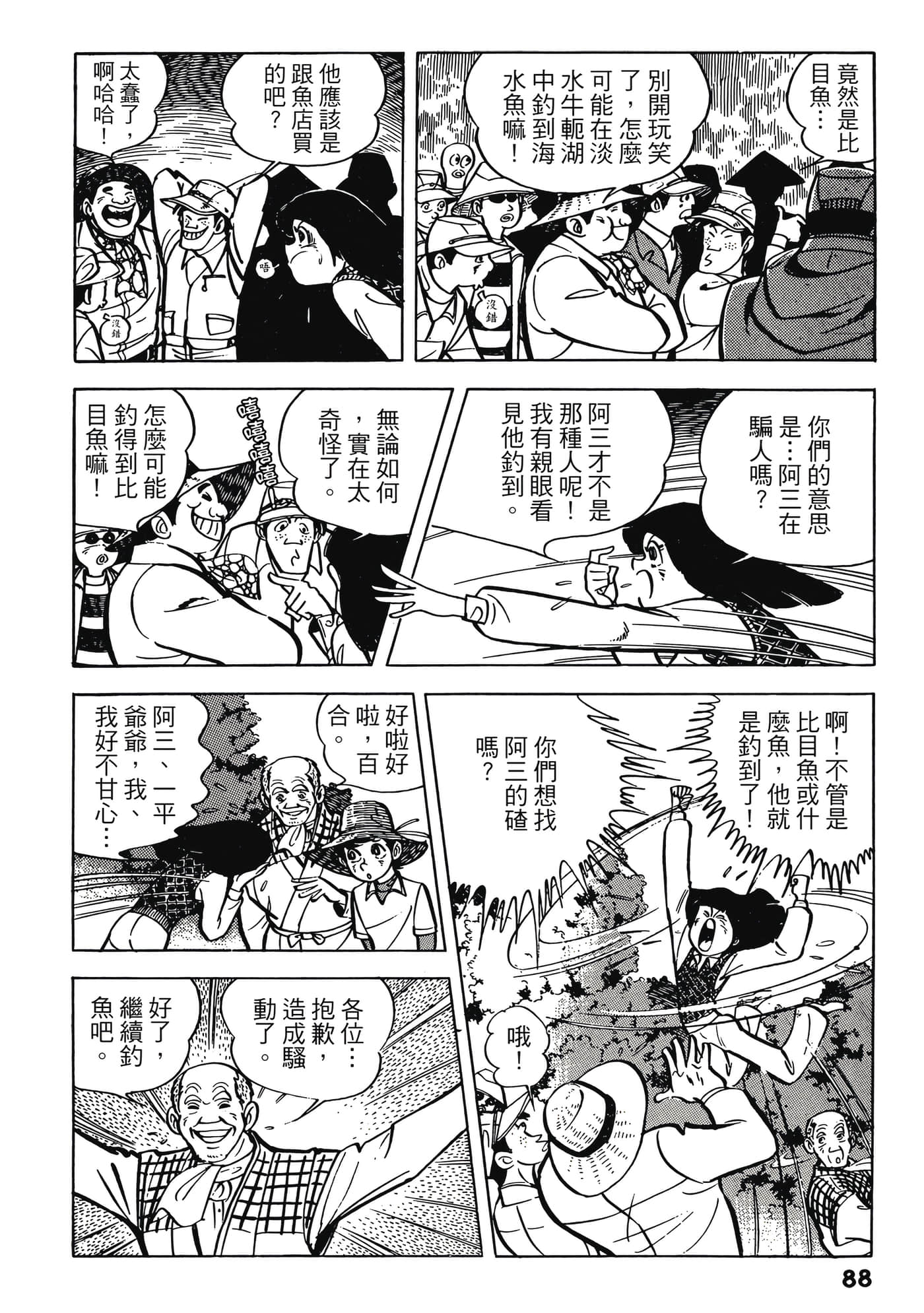 Page 88