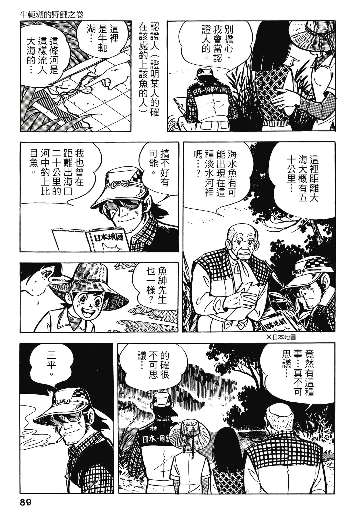 Page 89