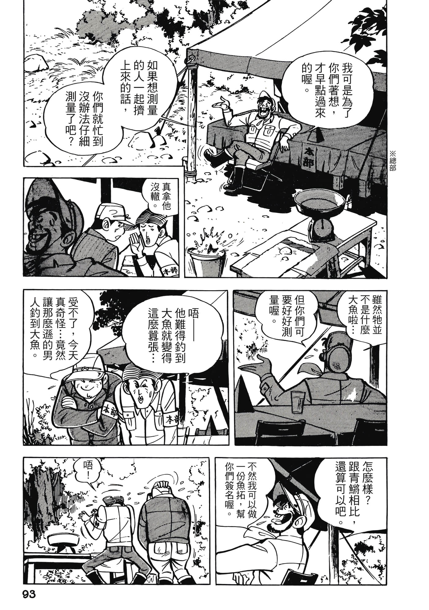 Page 93