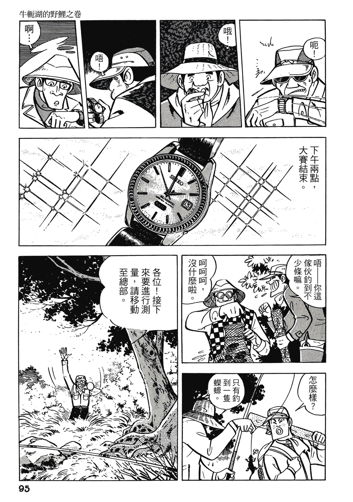 Page 95