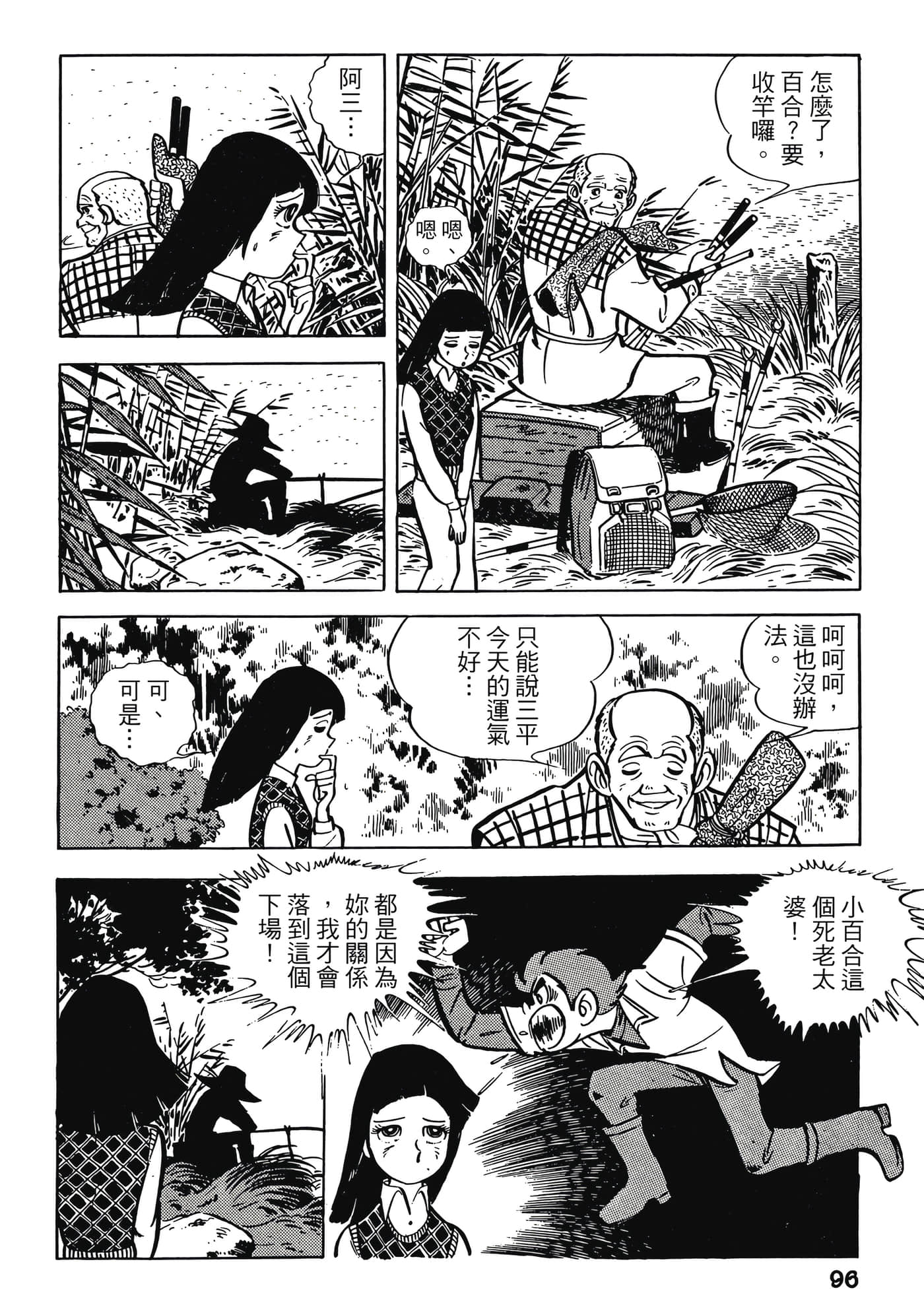 Page 96