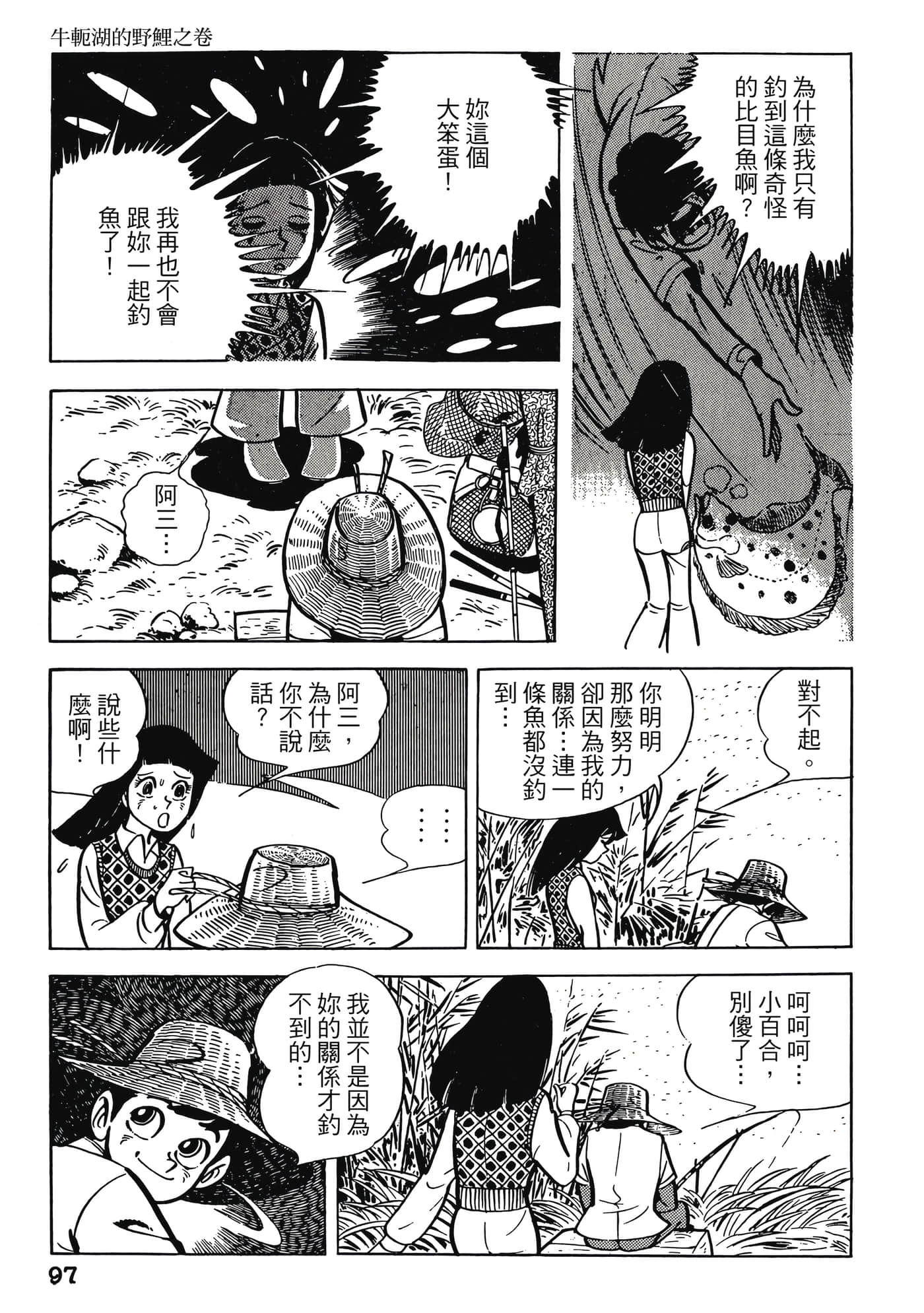 Page 97