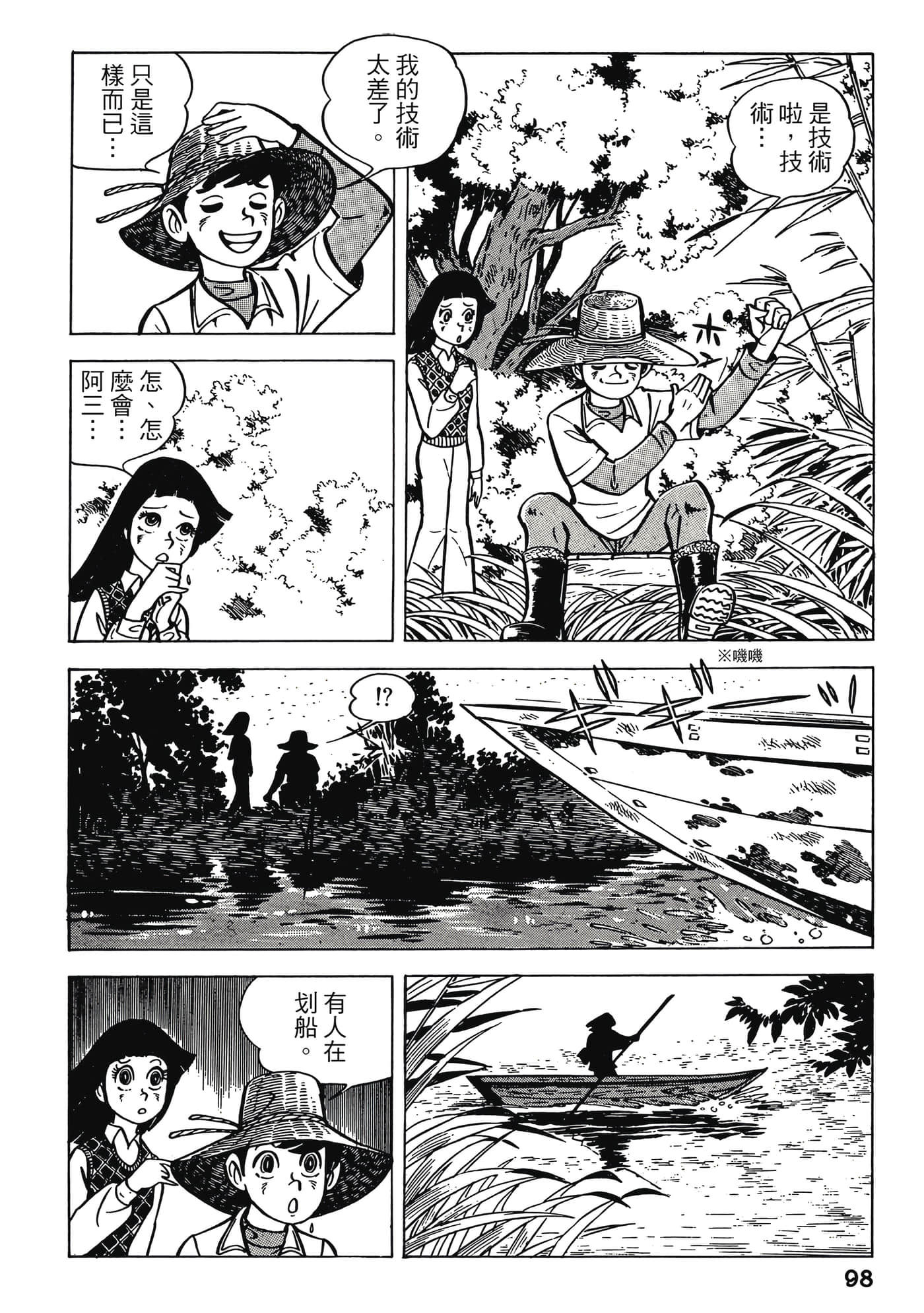 Page 98