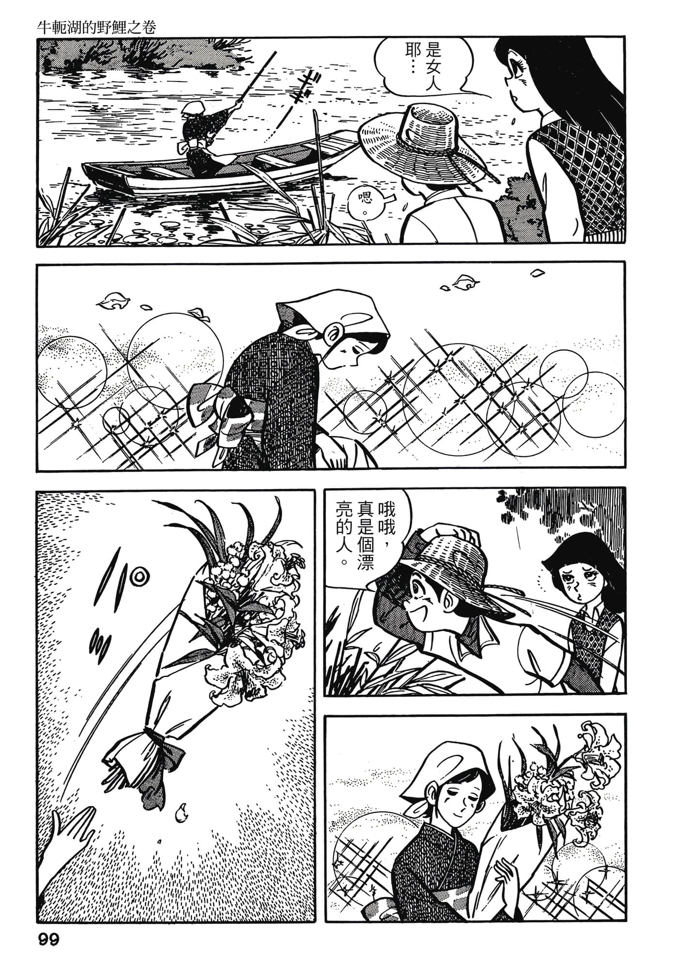 Page 99