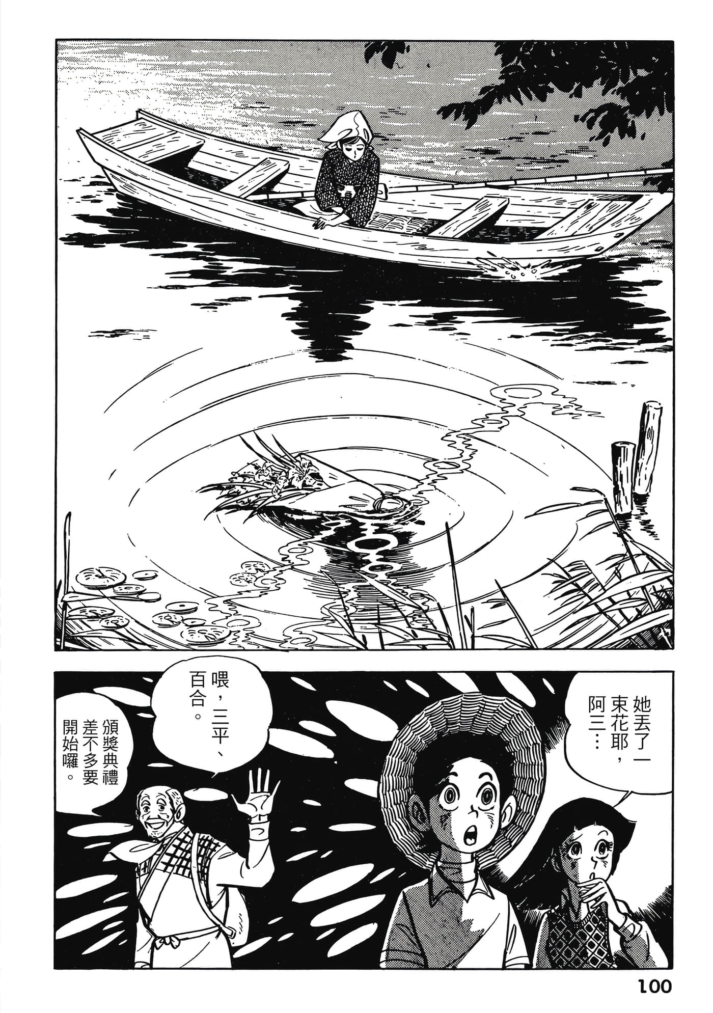 Page 100