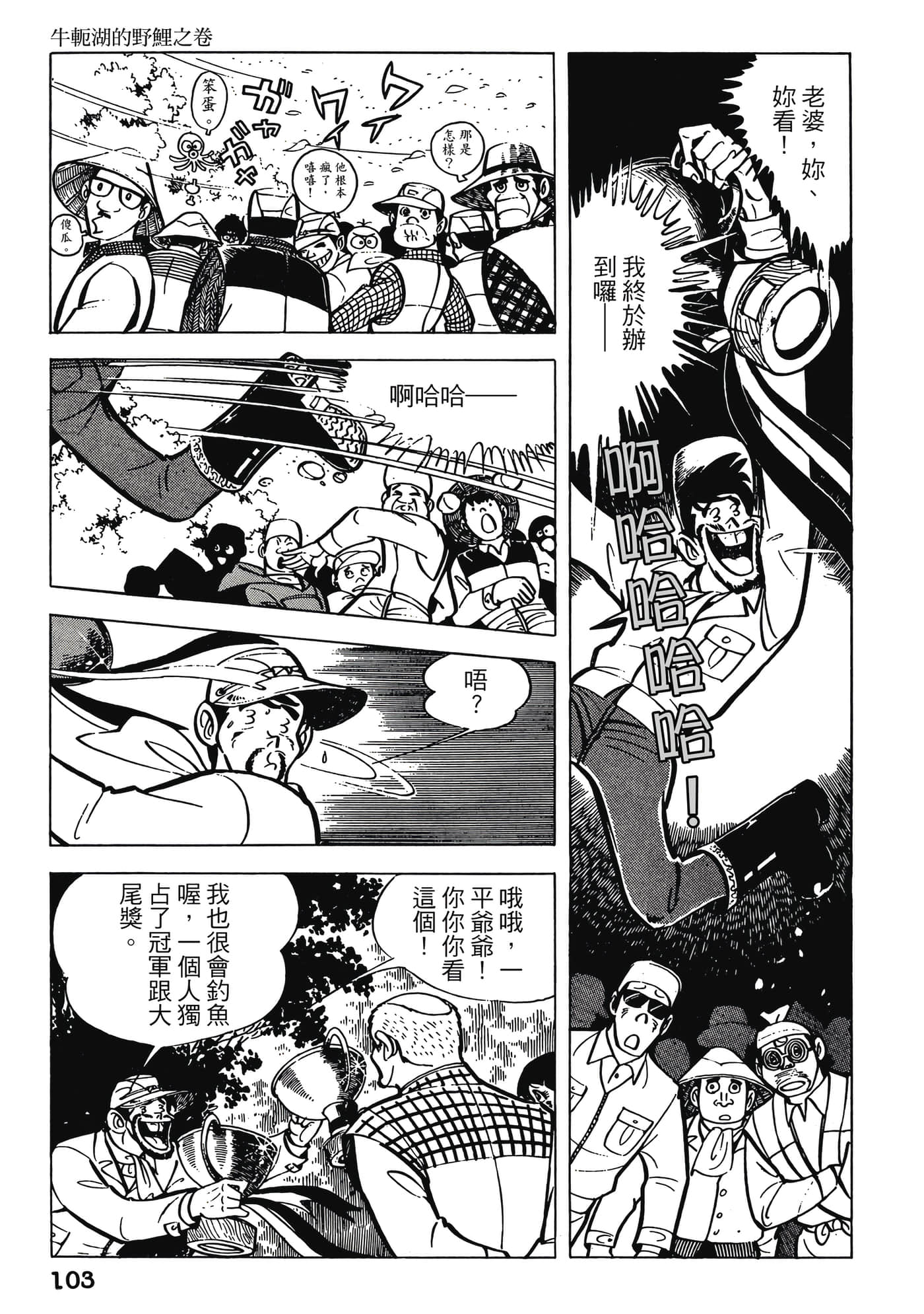 Page 103