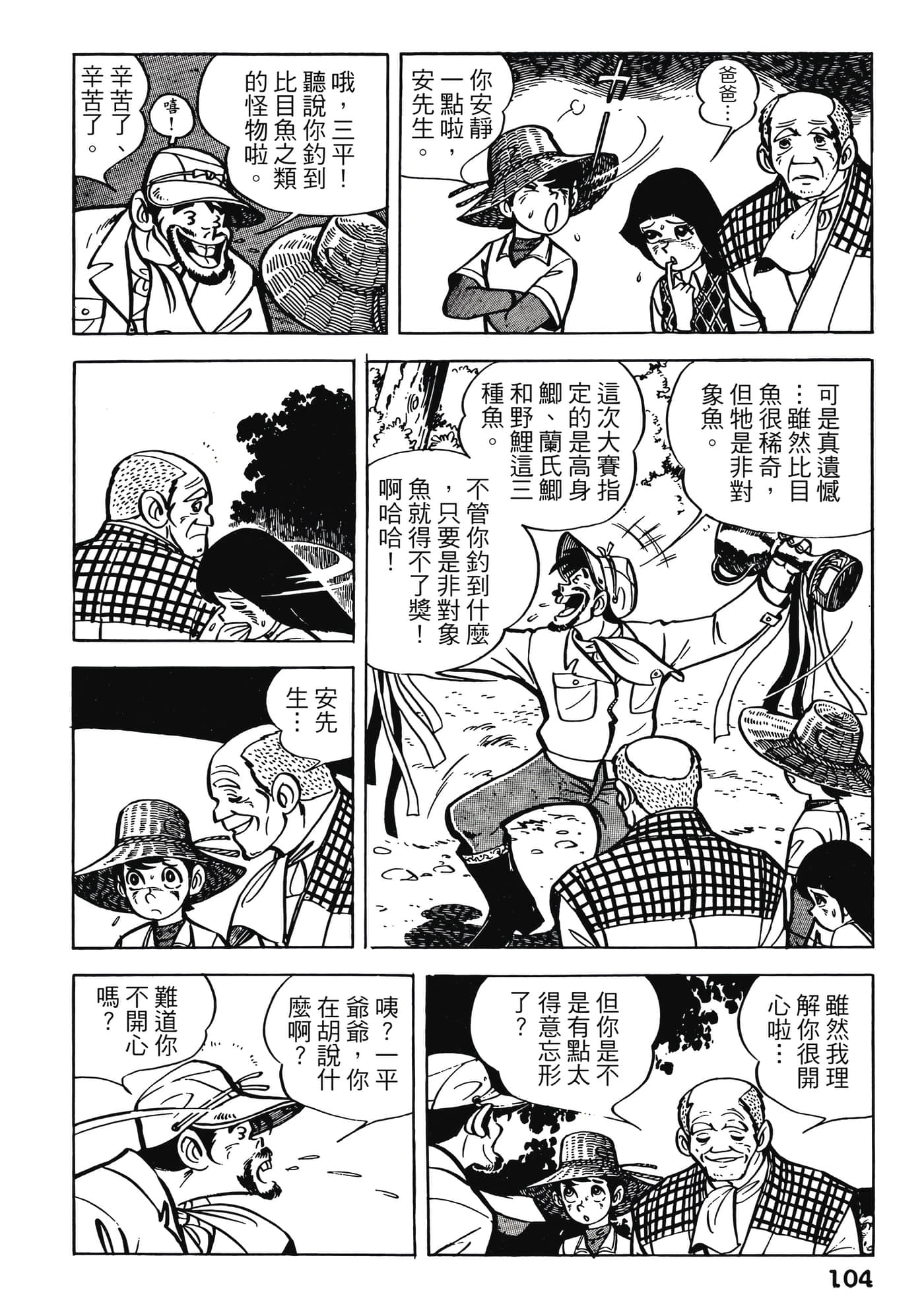 Page 104