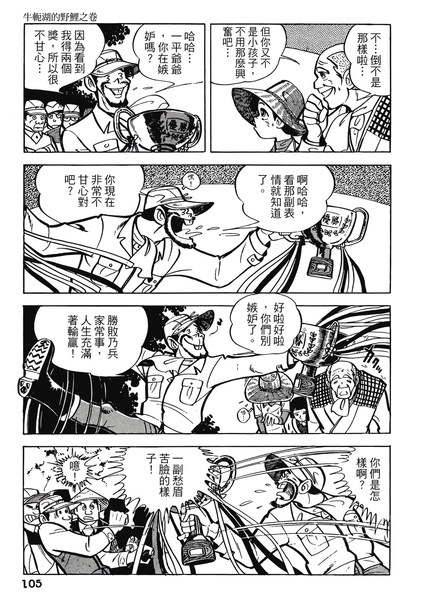 Page 105