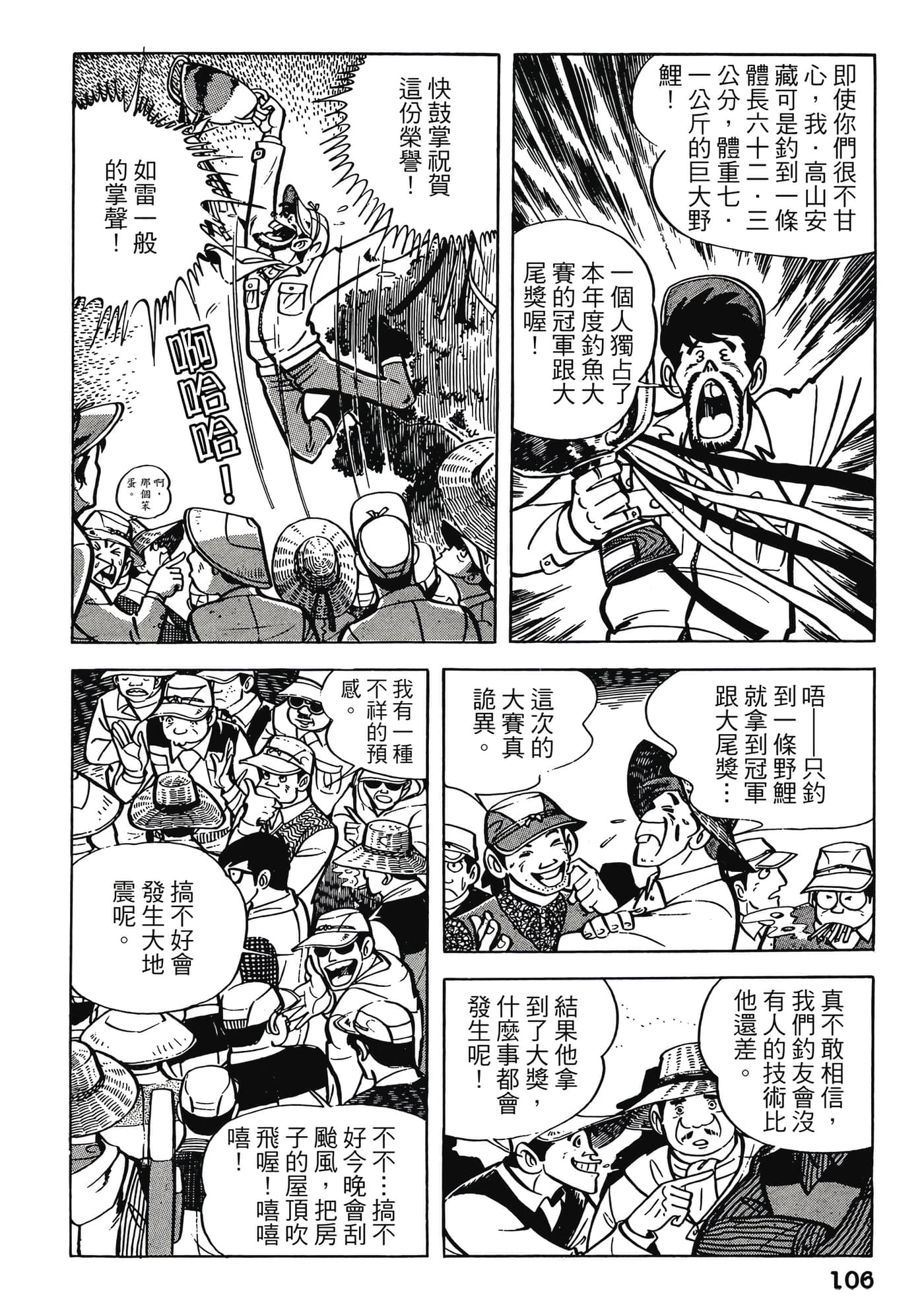 Page 106