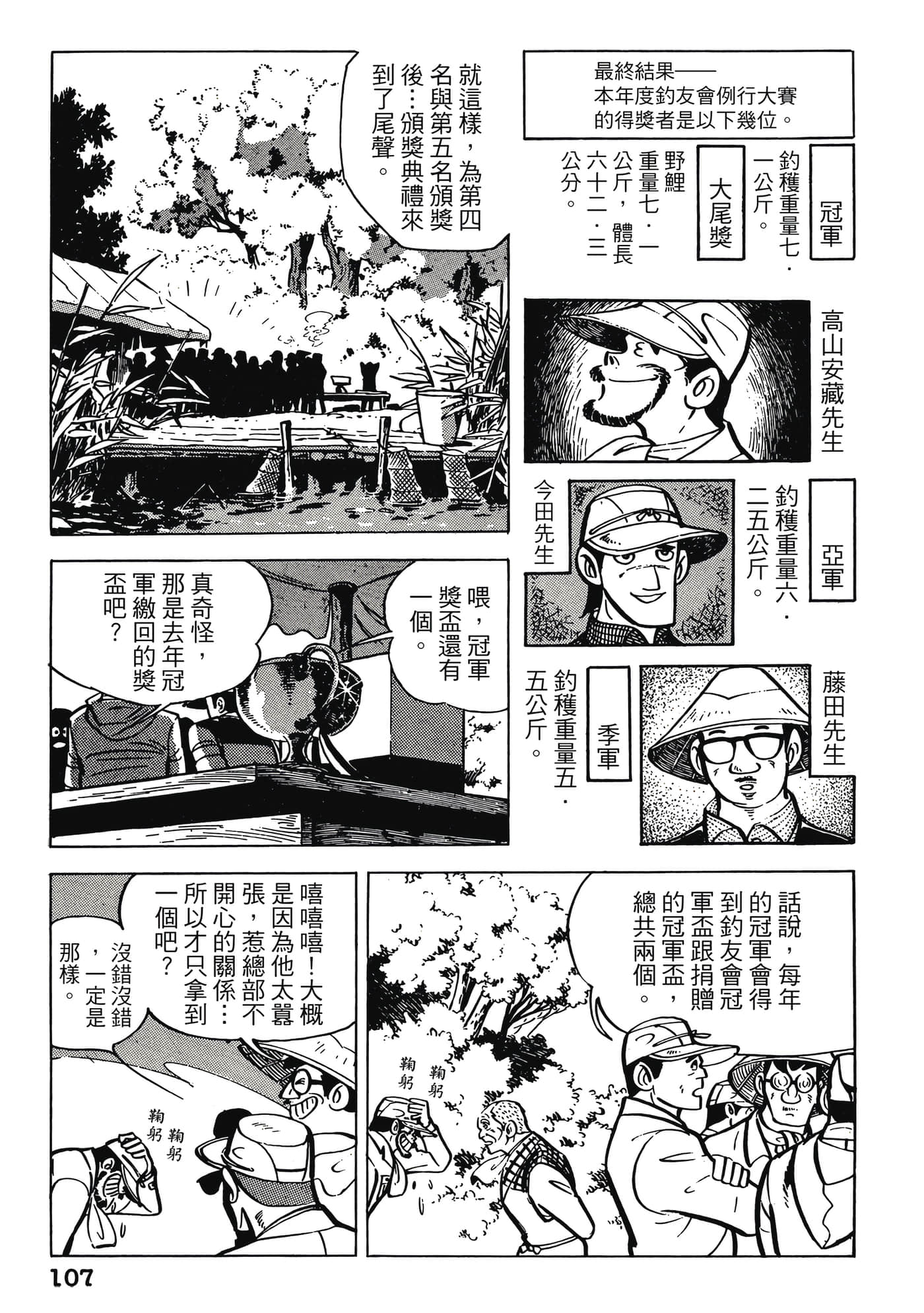 Page 107