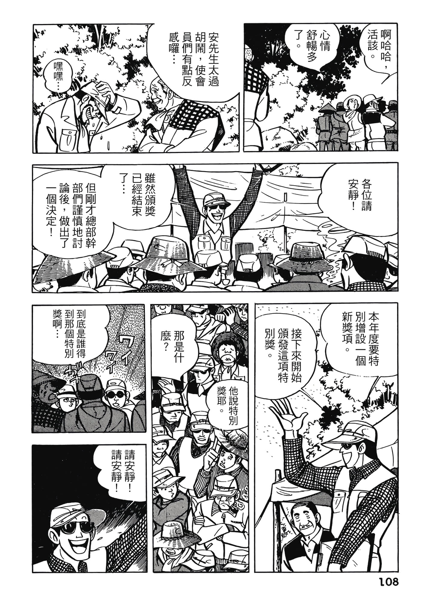 Page 108