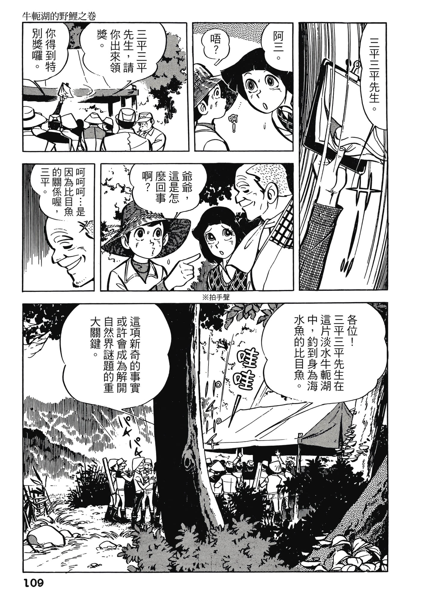 Page 109