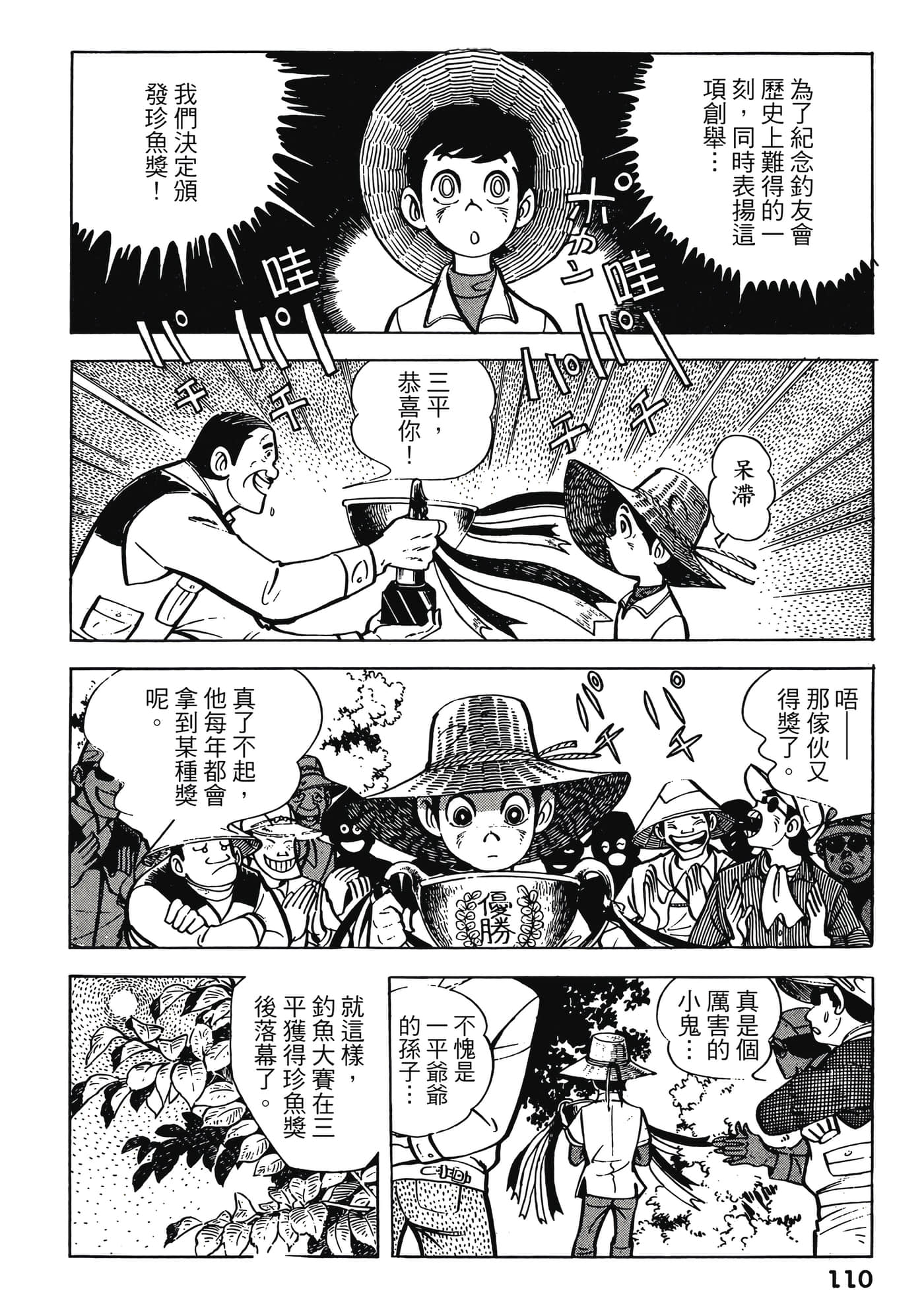 Page 110
