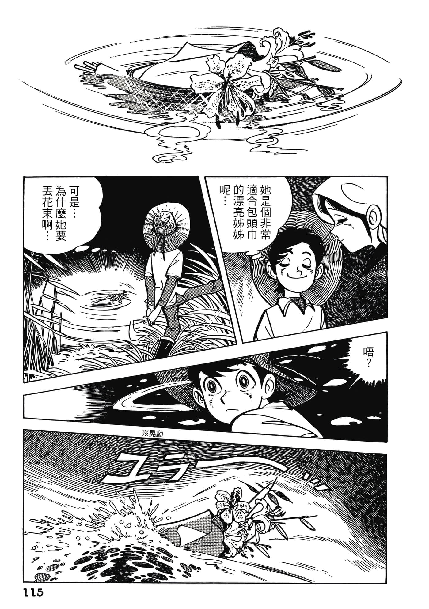 Page 115