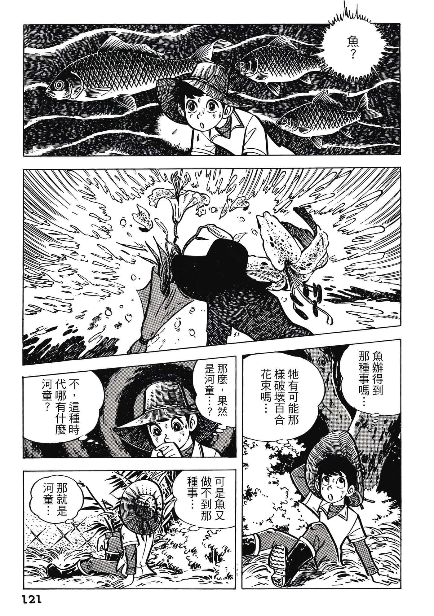 Page 121