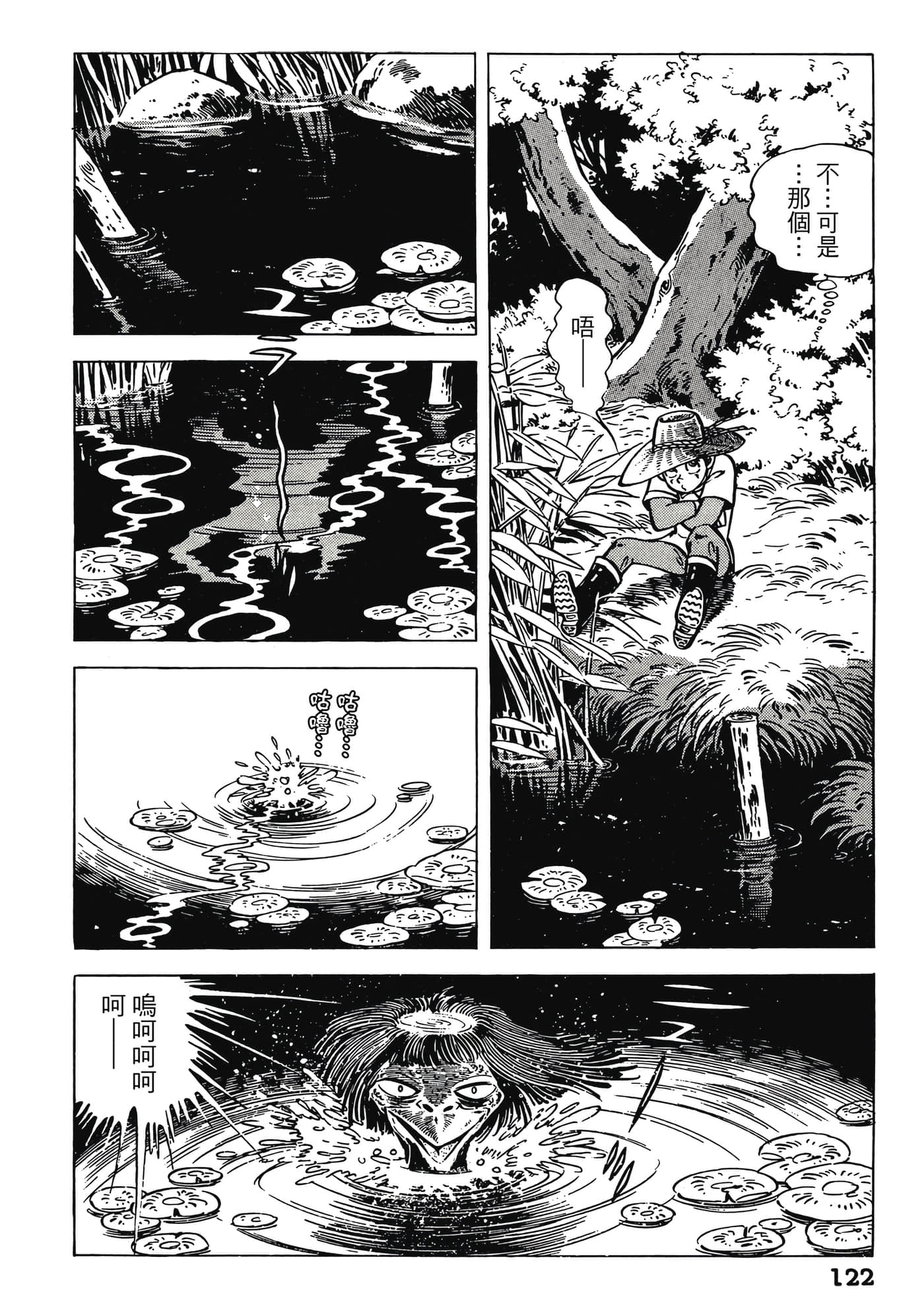 Page 122
