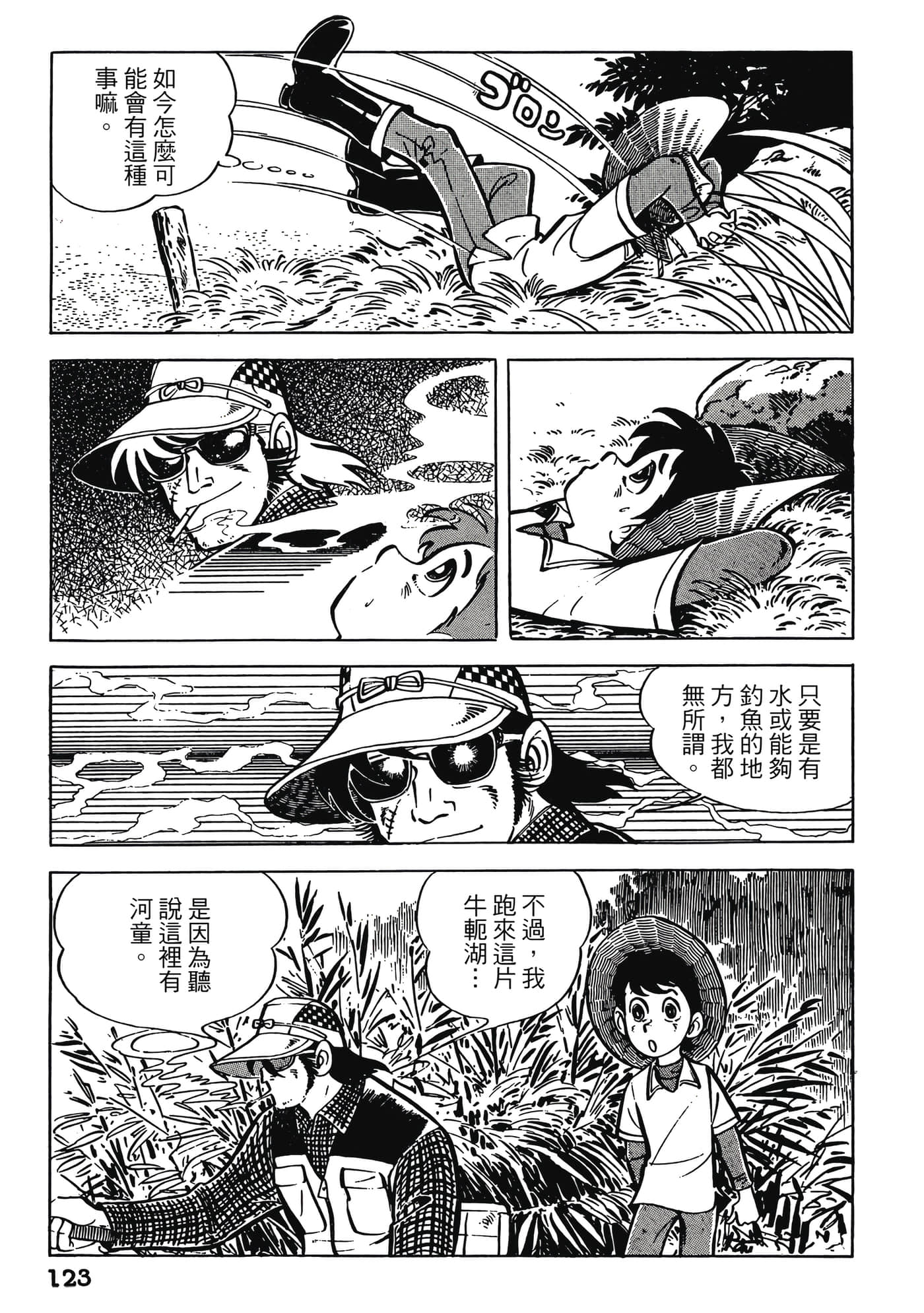 Page 123