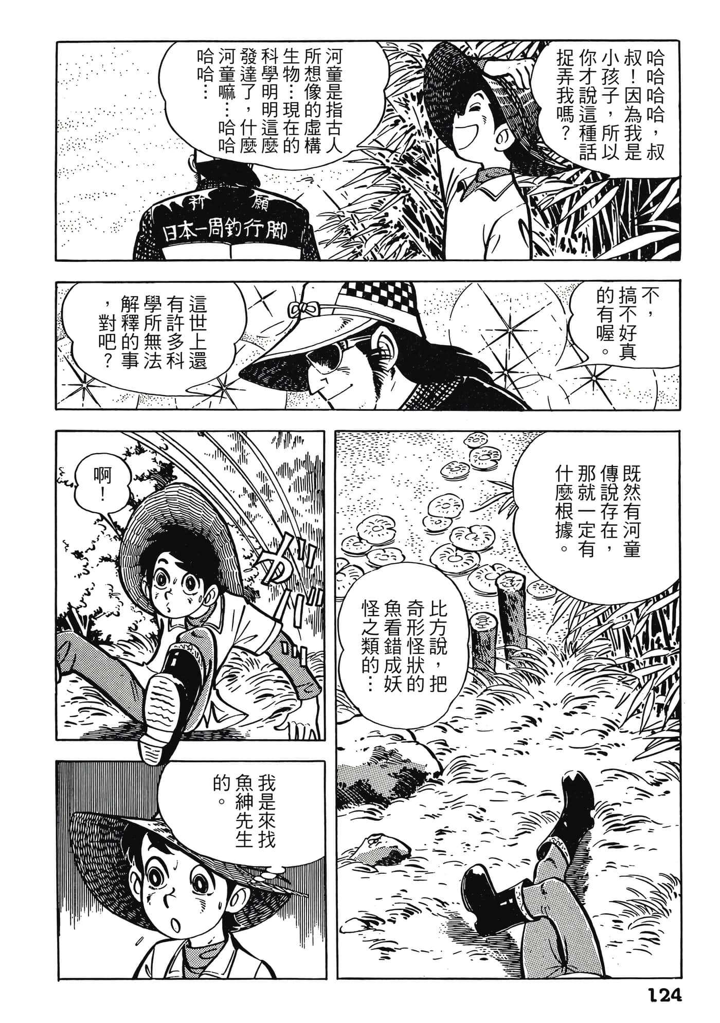 Page 124
