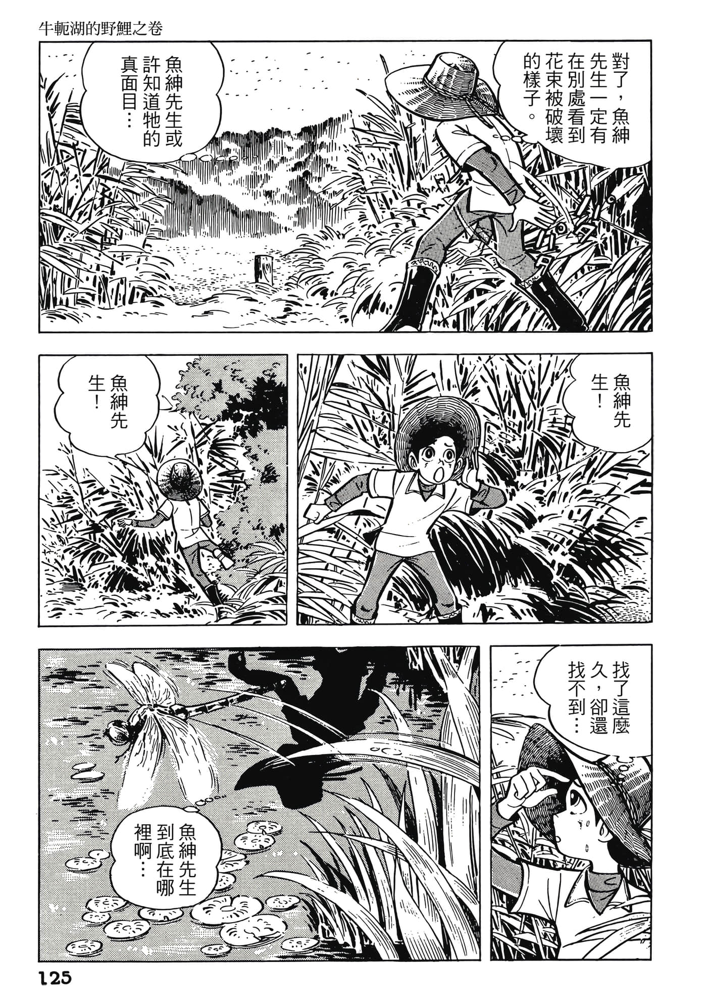 Page 125