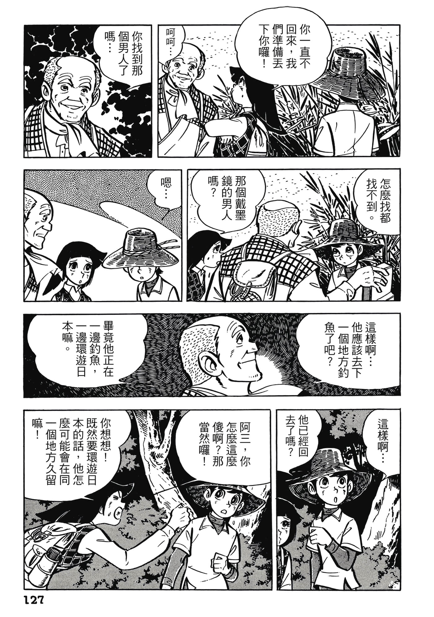 Page 127