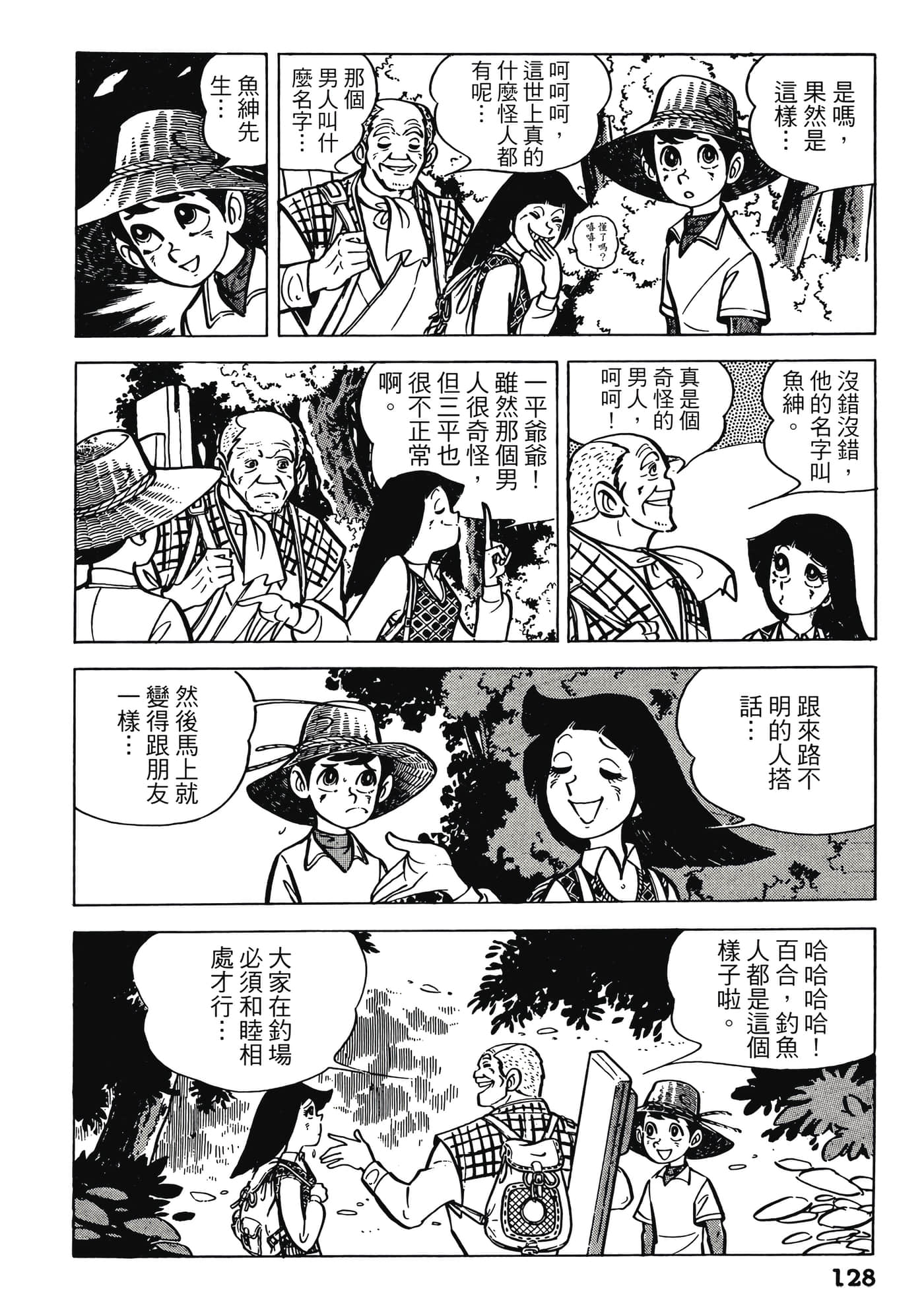 Page 128