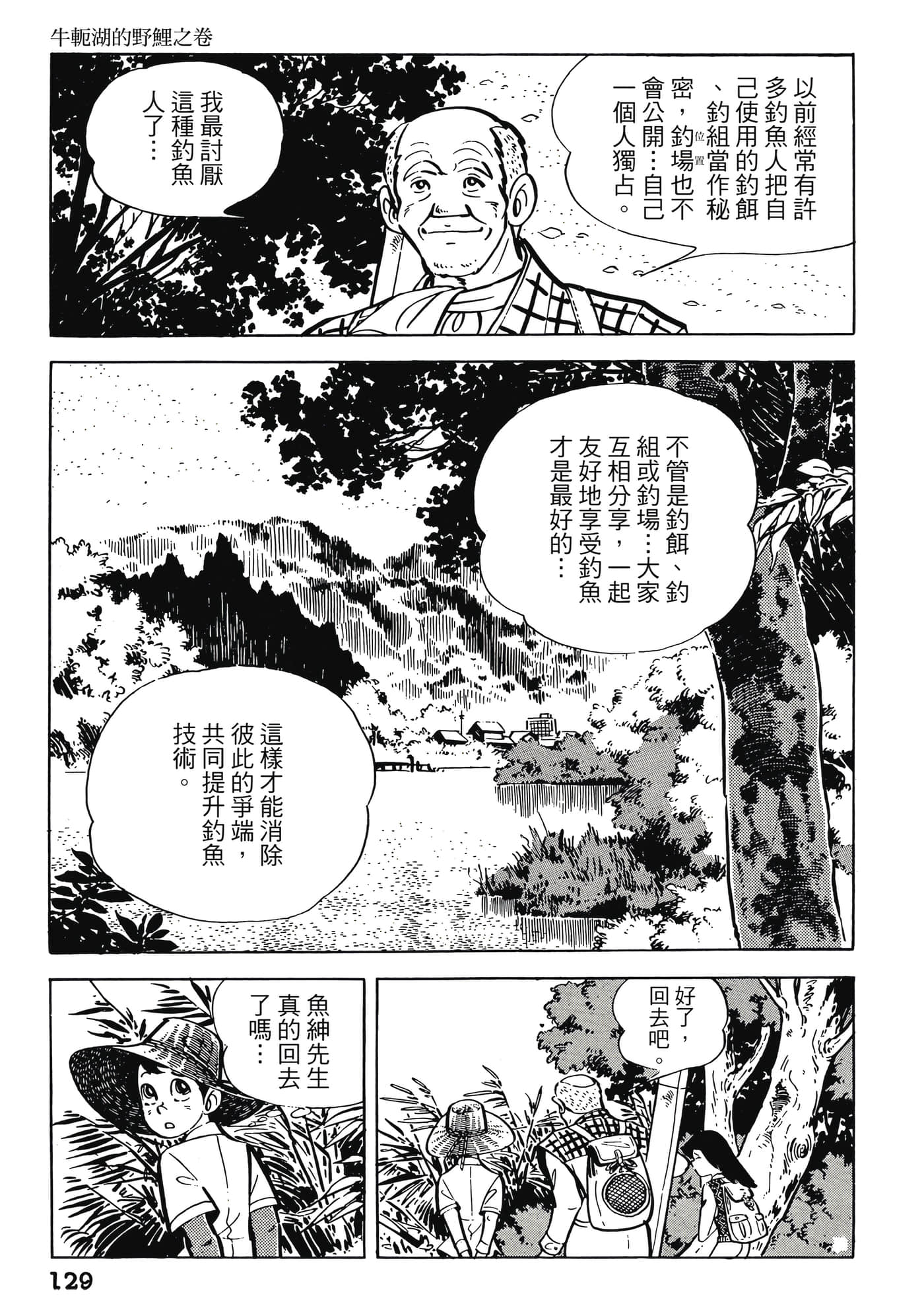 Page 129