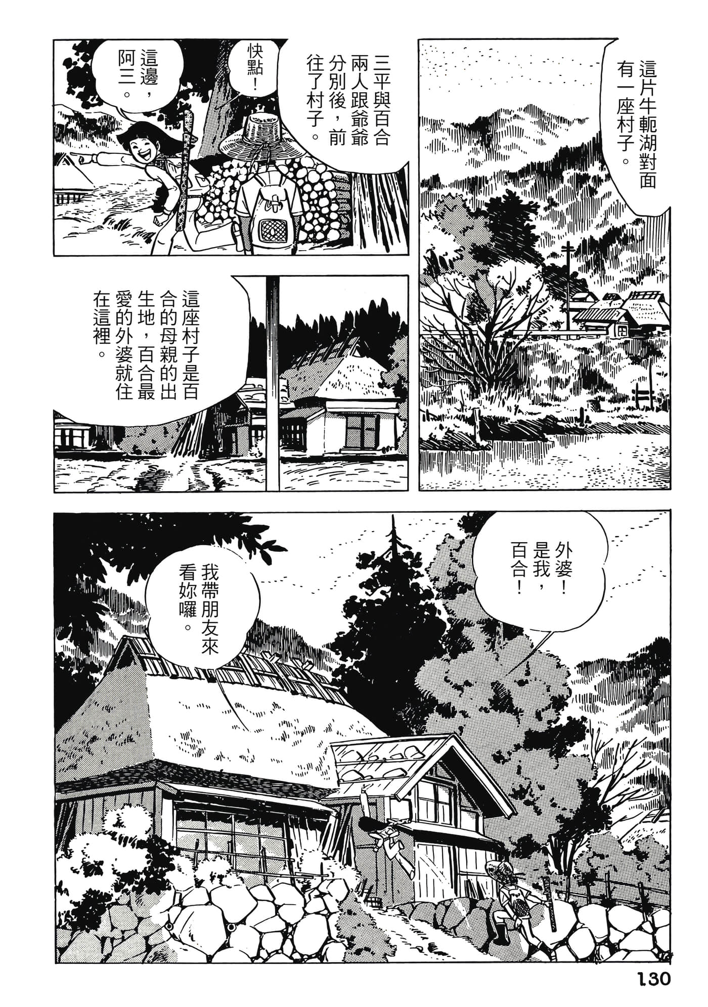 Page 130