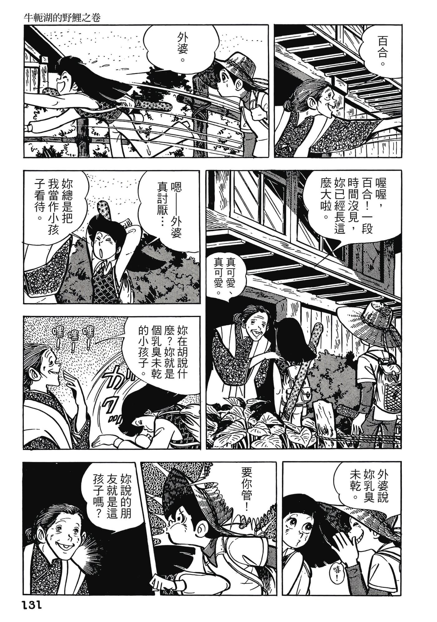 Page 131