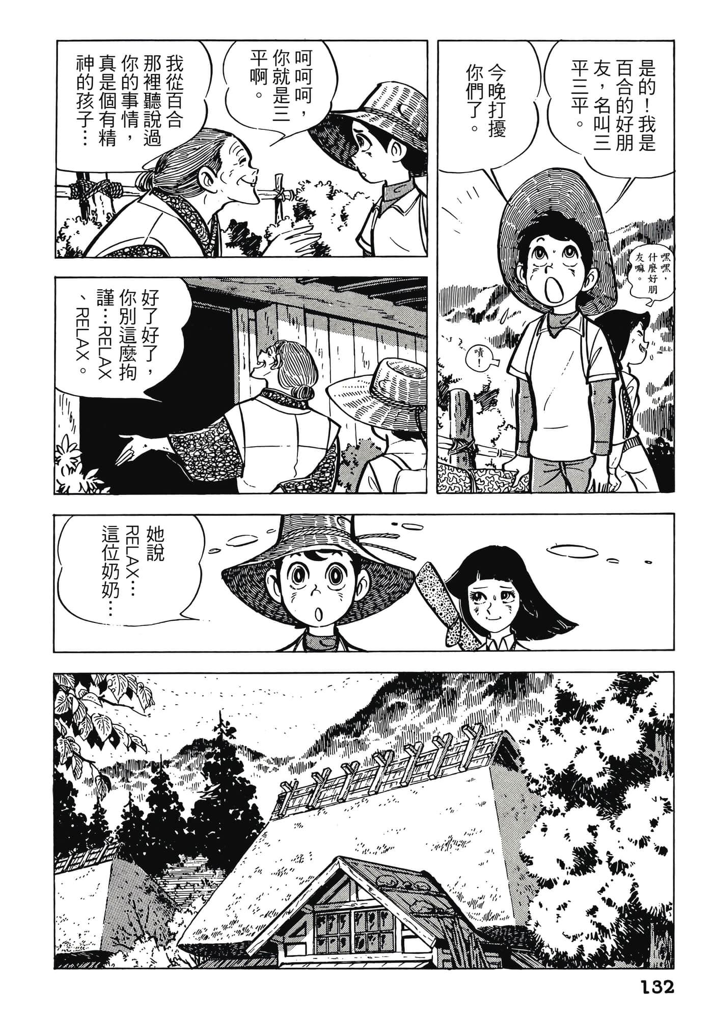 Page 132