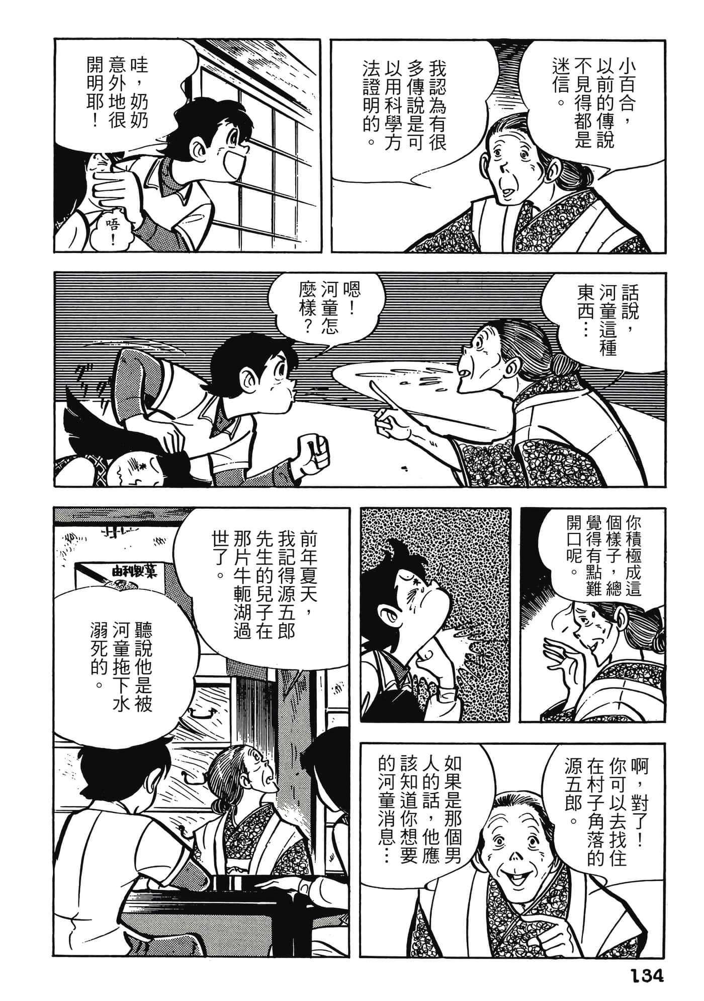 Page 134