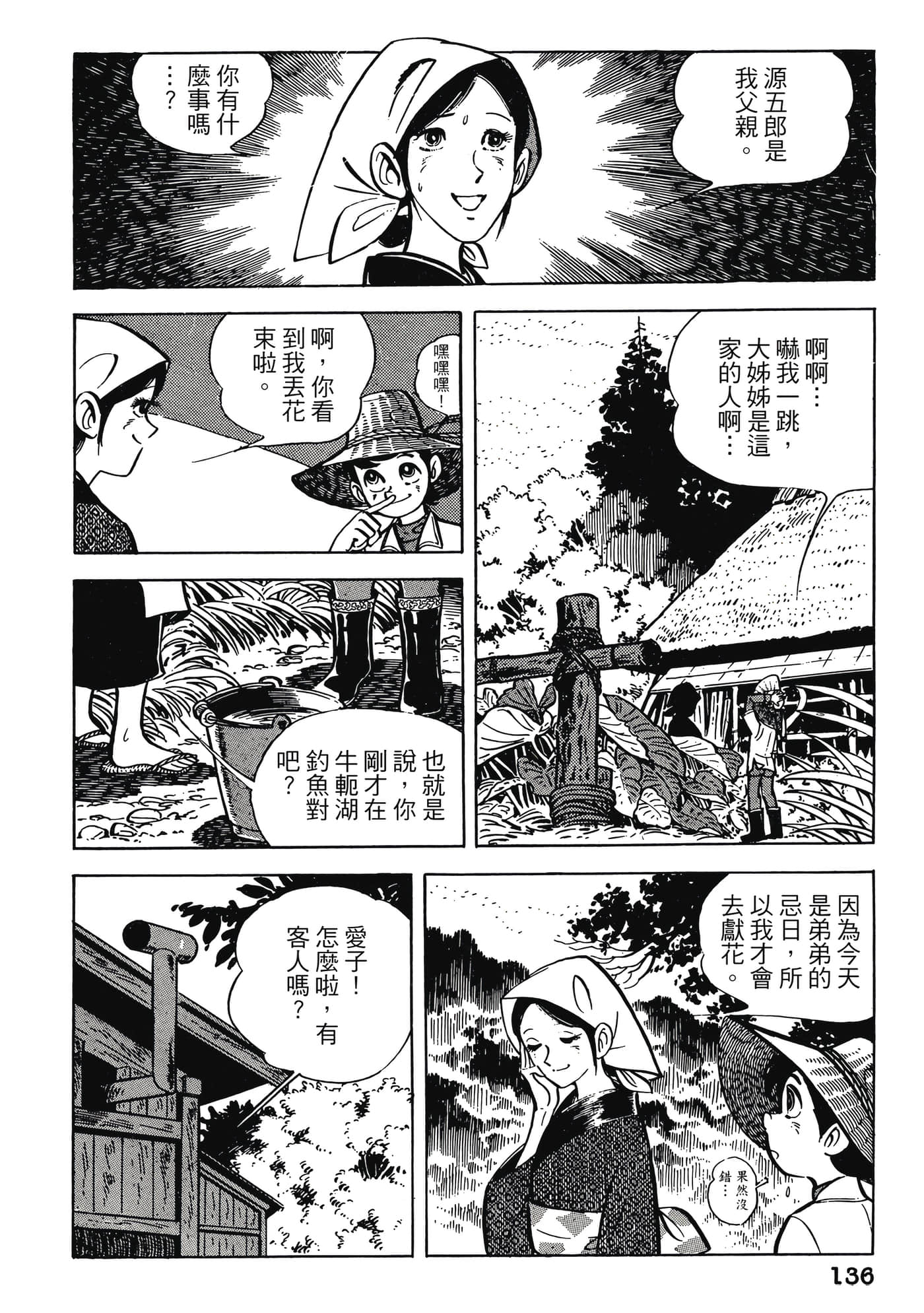 Page 136