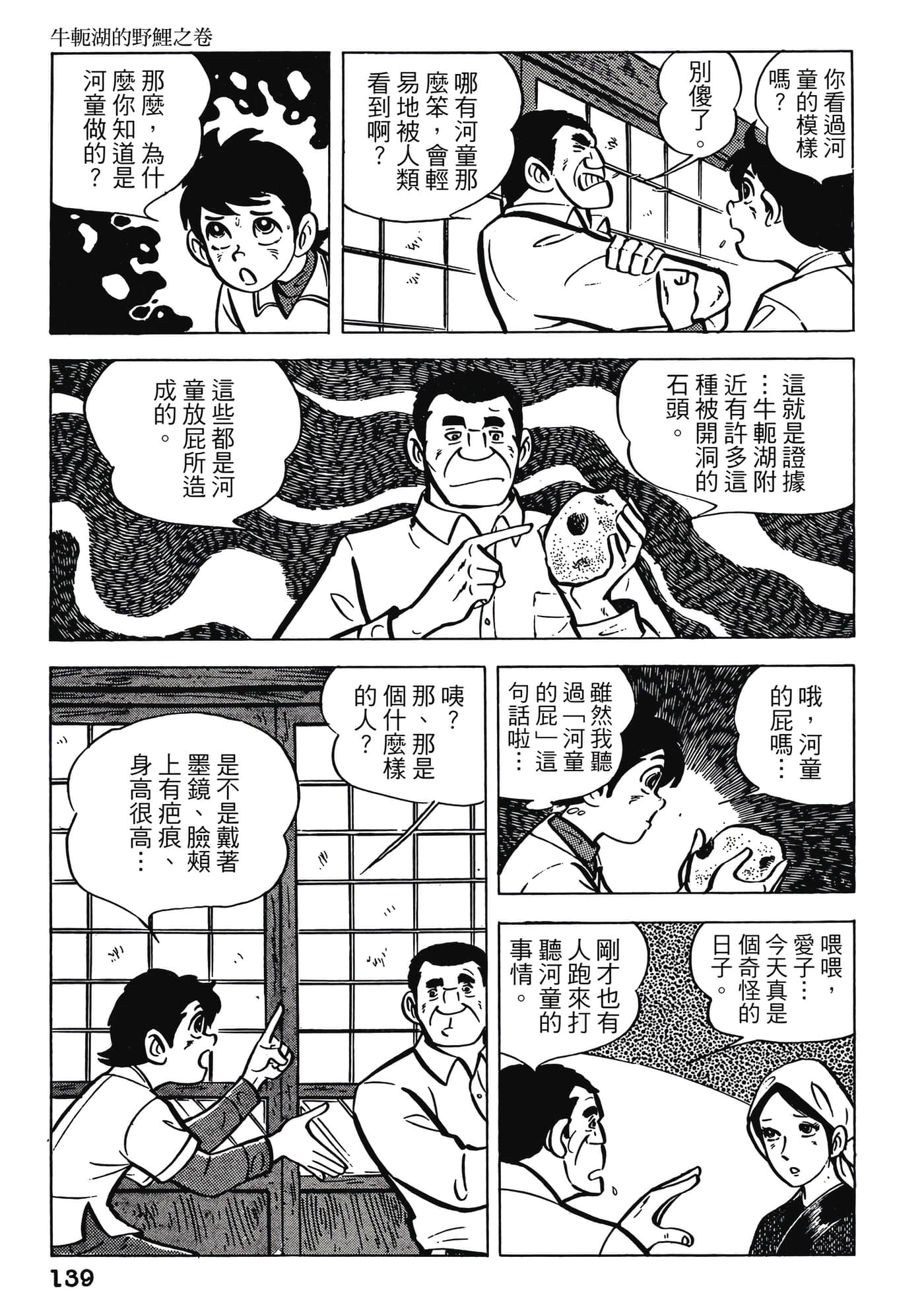 Page 139