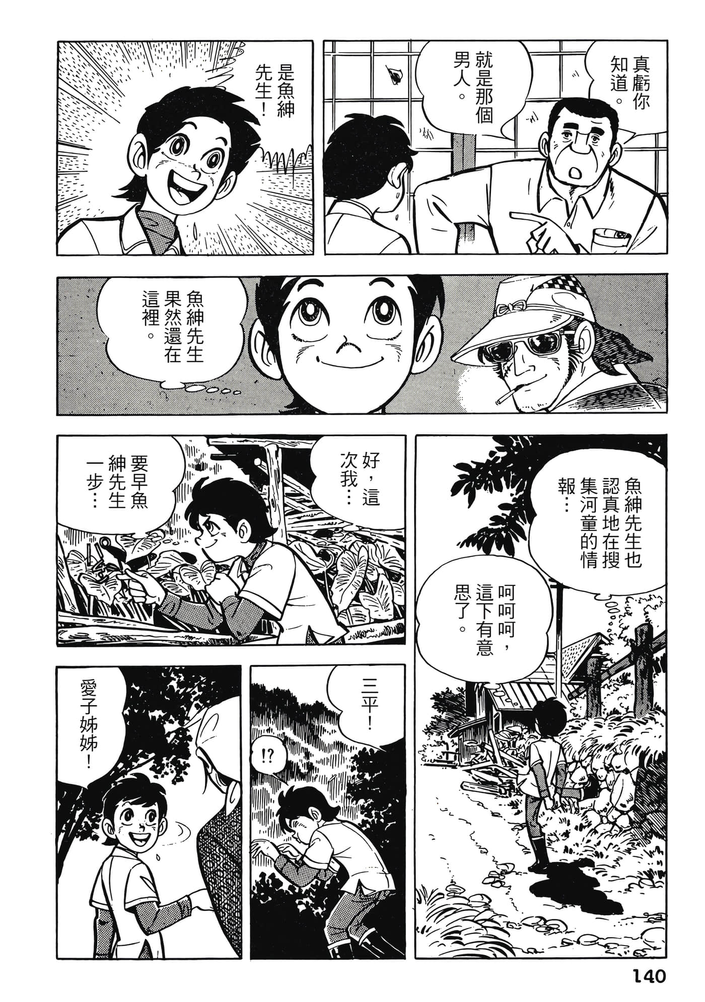 Page 140