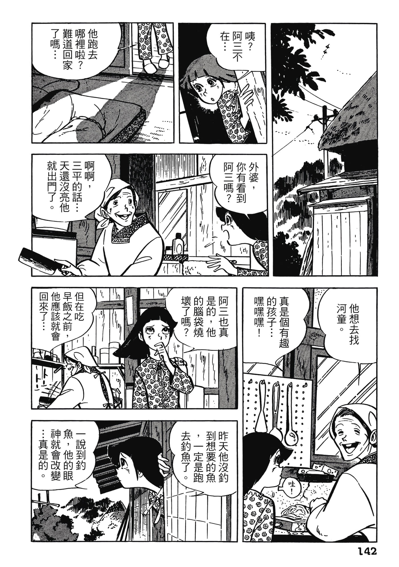 Page 142