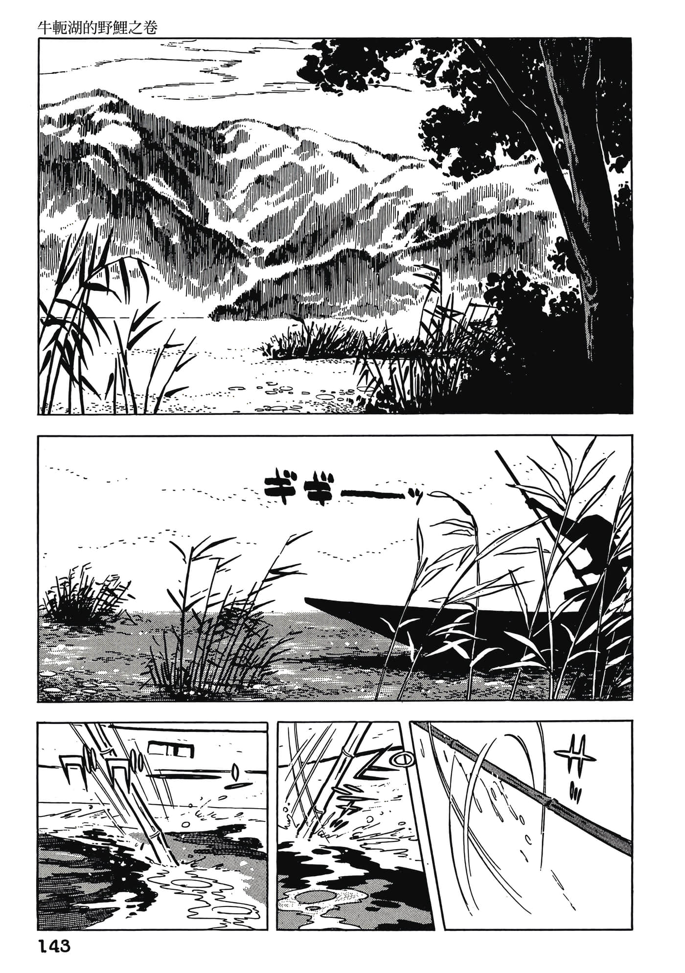 Page 143