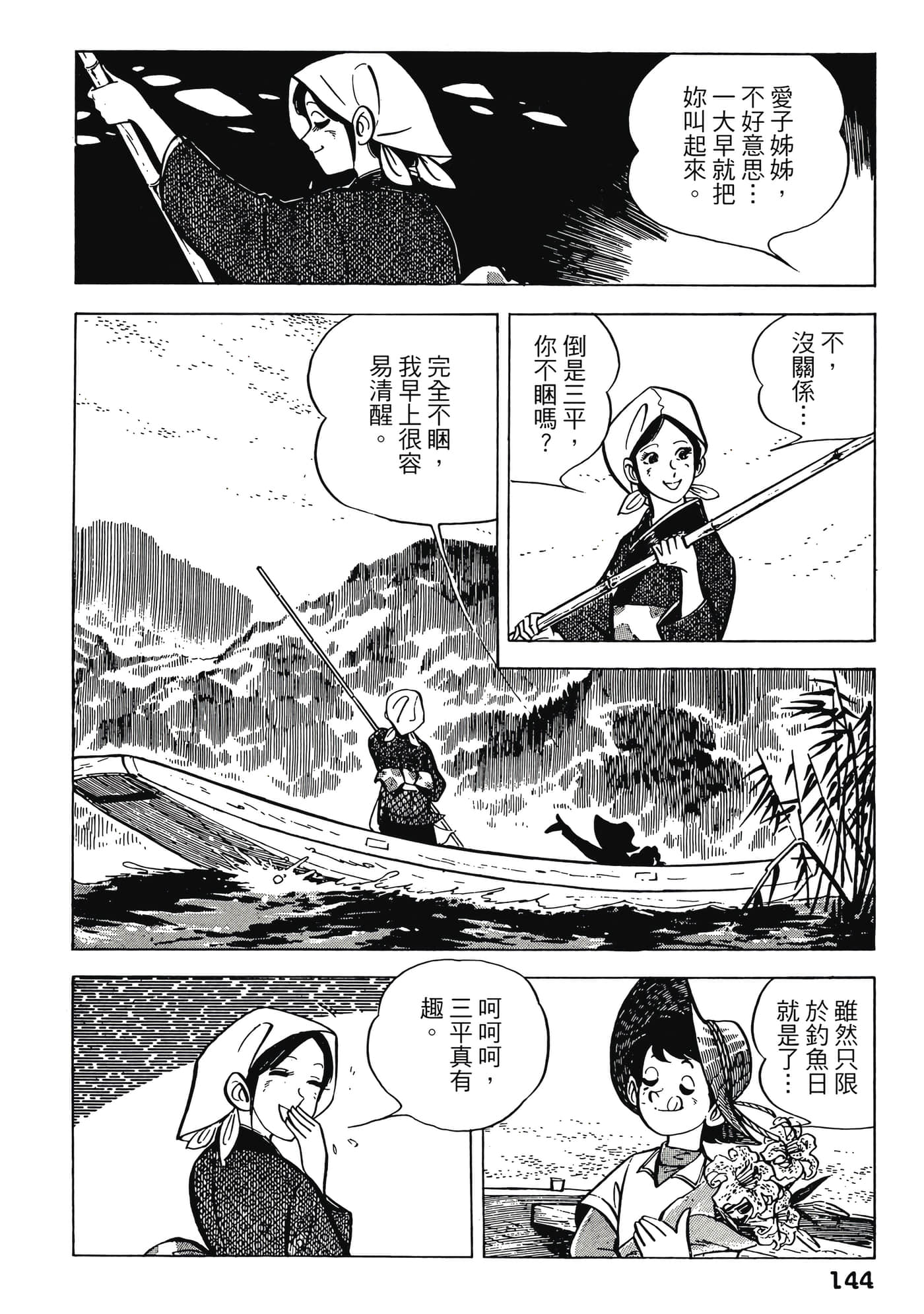 Page 144