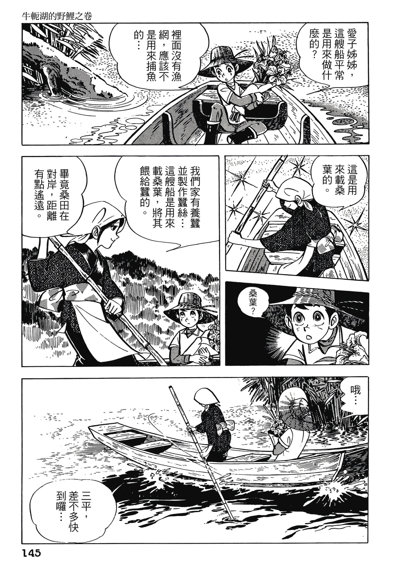 Page 145